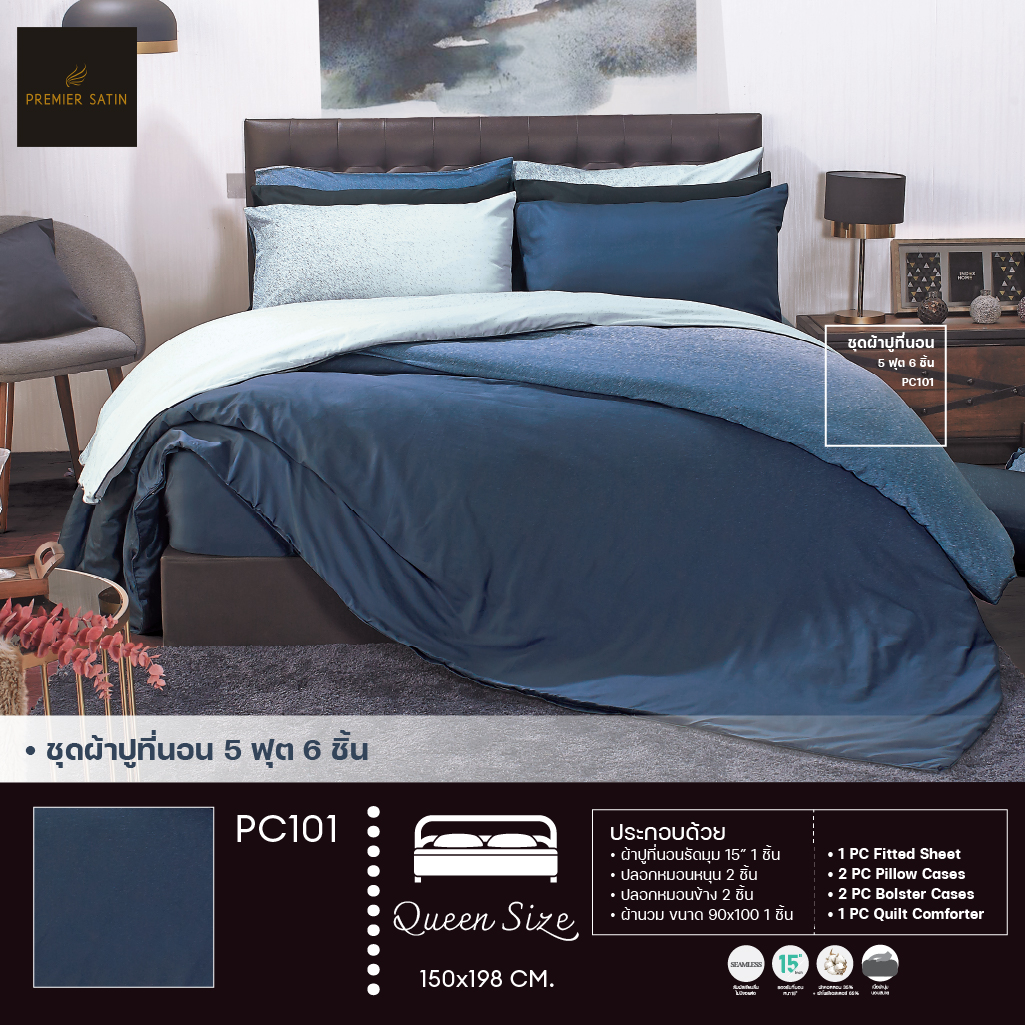 Premier Satin ชุดเซ็ท ผ้าปูที่นอน5ฟุต และ ผ้าปูที่นอน 6ฟุต 5 ชิ้น + ผ้านวม รุ่น Royal Touch Cotton sateen 100% ป้องกันไรฝุ่น ทอ 360 เส้นด้าย ราคา 4,410 บาท*ส่งฟรี