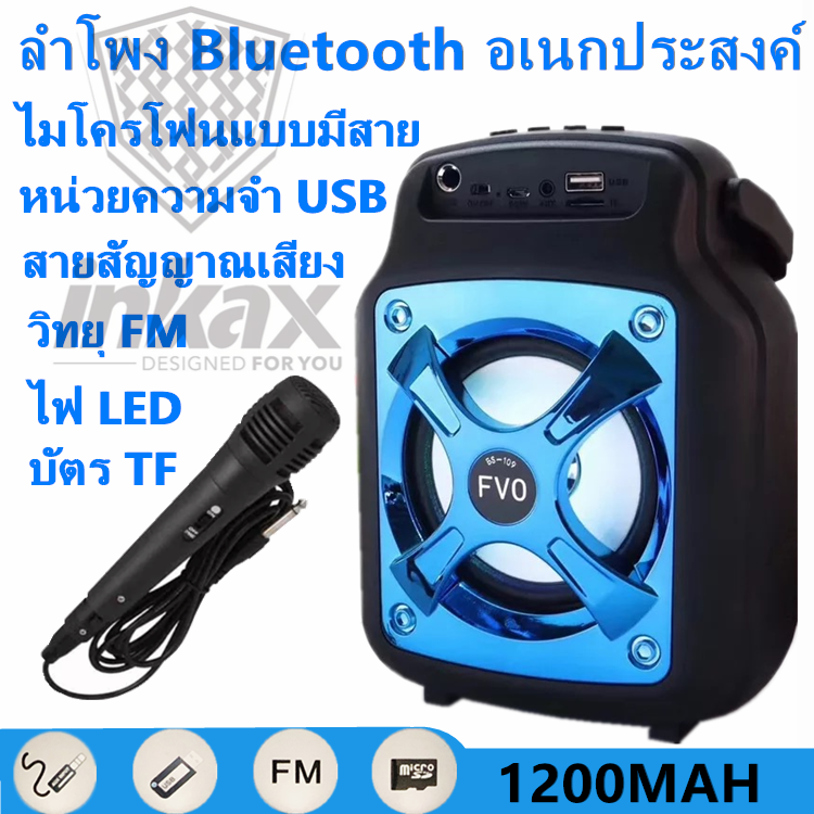 ดูภาพ ลำโพง Bluetooth ไร้สาย, ซับวูฟเฟอร์ (รองรับไมโครโฟน, บลูทู ธ , USB, การ์ด TF, วิทยุ) ลำโพง Bluetooth พกพา, ไฟ LED สีสันสดใส ลำโพงบลูทู ธ Bluetooth Speaker ลำโพงบลูทูธ(คละสี) เพิ่มเติม ลำโพง Bluetooth ไร้สาย, ซับวูฟเฟอร์ (รองรับไมโครโฟน, บลูทู ธ , USB, การ์ด TF, วิทยุ) ลำโพง Bluetooth พกพา, ไฟ LED สีสันสดใส ลำโพงบลูทู ธ Bluetooth Speaker ลำโพงบลูทูธ(คละสี)