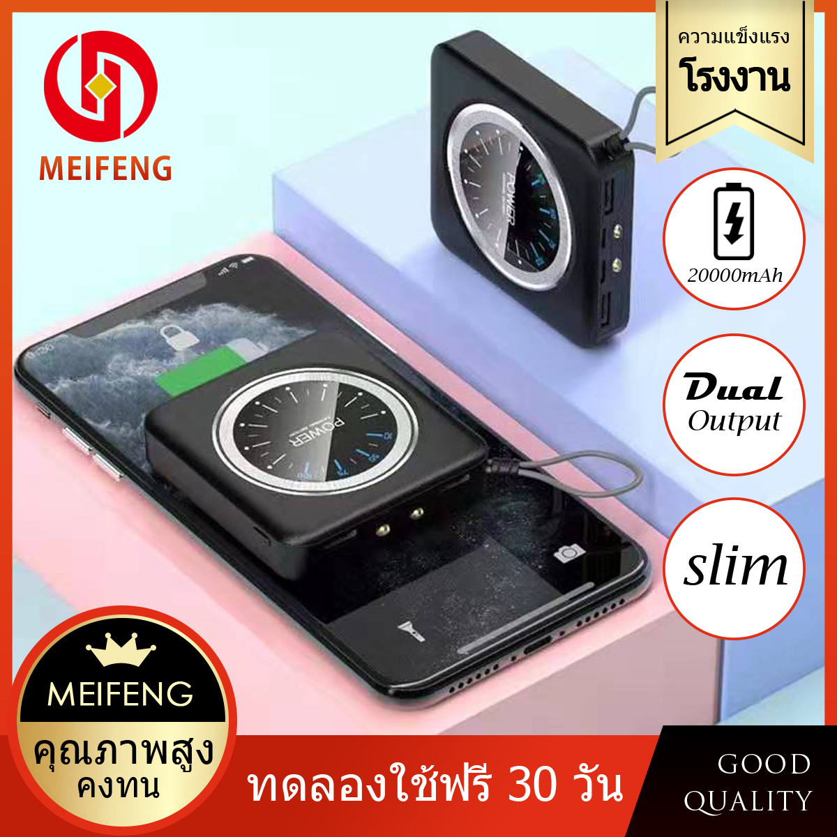 Meifeng พาเวอร์แบงค์ 20000 mAh power bank แบบพกพาความจุขนาดะใหญ่เหมาสำหรับ Apple, Huawei, Xiaomi, vivo, OPPO รวดเร็วชาร์จ 2.1A (เพาเวอร์แบงค์) รับประกัน 1 ปี