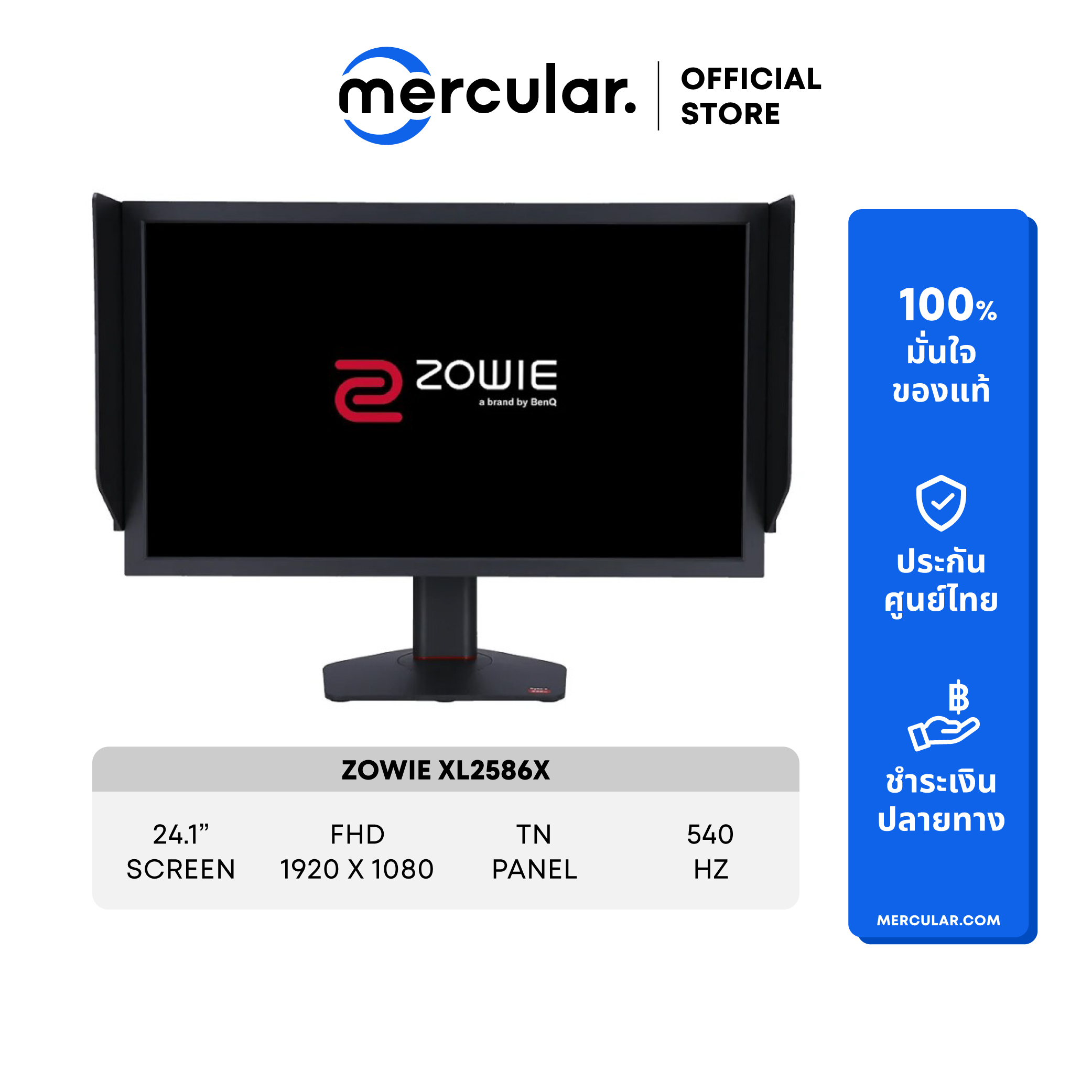จอคอม Zowie XL2586X 24.1" TN FHD Gaming Monitor 540Hz ราคา 39,900 บาท*ส่งฟรี