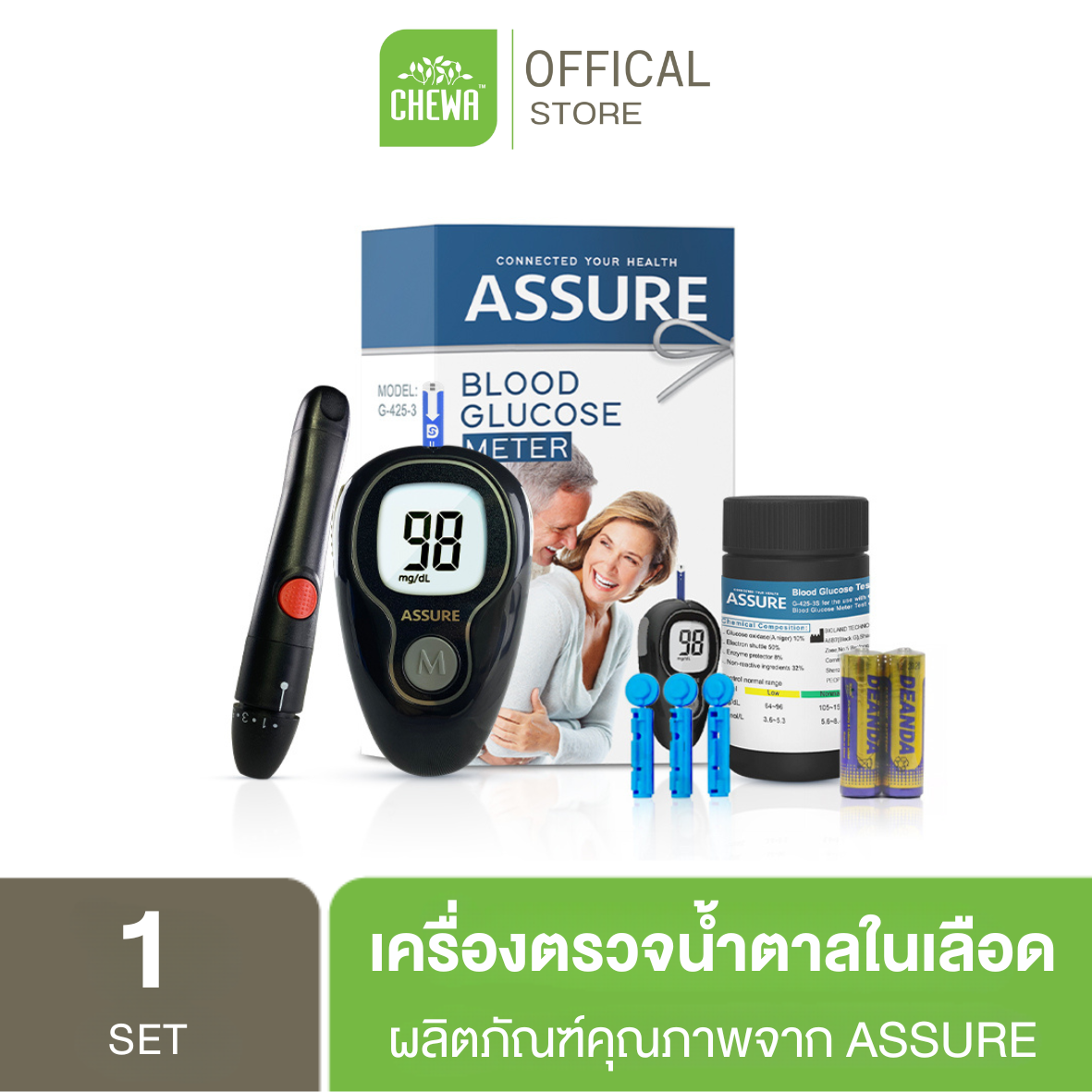 อุปกรณ์ตรวจวัดระดับน้ำตาล Assure แอสชัวร์ ตรวจเบาหวาน สำหรับเครื่องตรวจน้ำตาล Assure เท่านั้น ราคา 290 บาท*ส่งฟรี