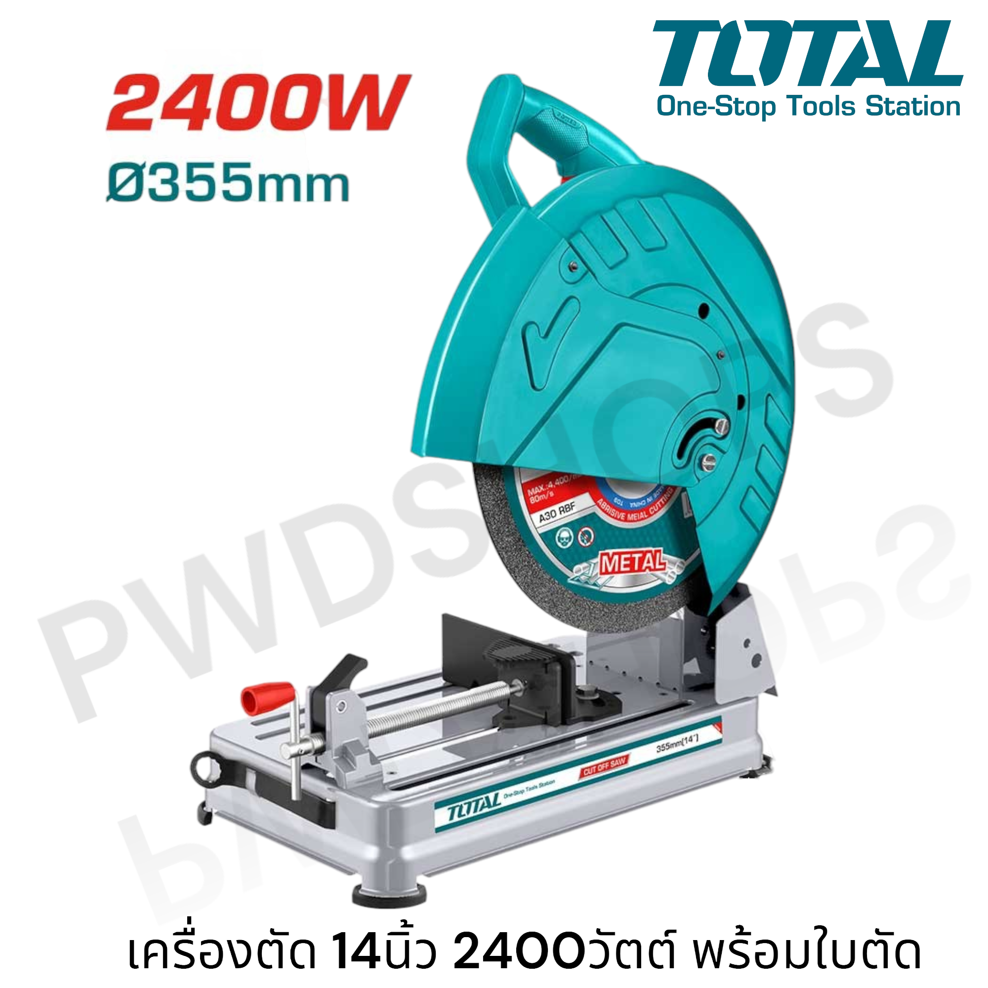 TOTAL แท่นตัดไฟเบอร์ 14 นิ้ว (355 มม.)2400วัตต์ TS9243558 เครื่องตัดไฟเบอร์ เครื่องตัดเหล็ก ไฟเบอร์ตัดเหล็ก แท่นตัดเหล็ก - ยี่ห้อ Total ราคา 3,885 บาท*ส่งฟรี