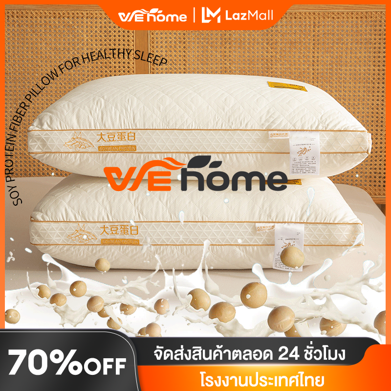 WEHOME หมอน หมอนใยถั่วเหลือง มี 3 ไซส์ Super Sofe นุ่มเบาไม่กดดัน คุณภาพสูง หมอนสุขภาพคอ ล้างน้ำได้ ามารถใช้ได้ทั้งเด็ก ผู้ใหญ่ และทารก ราคา 199 บาท*ส่งฟรี