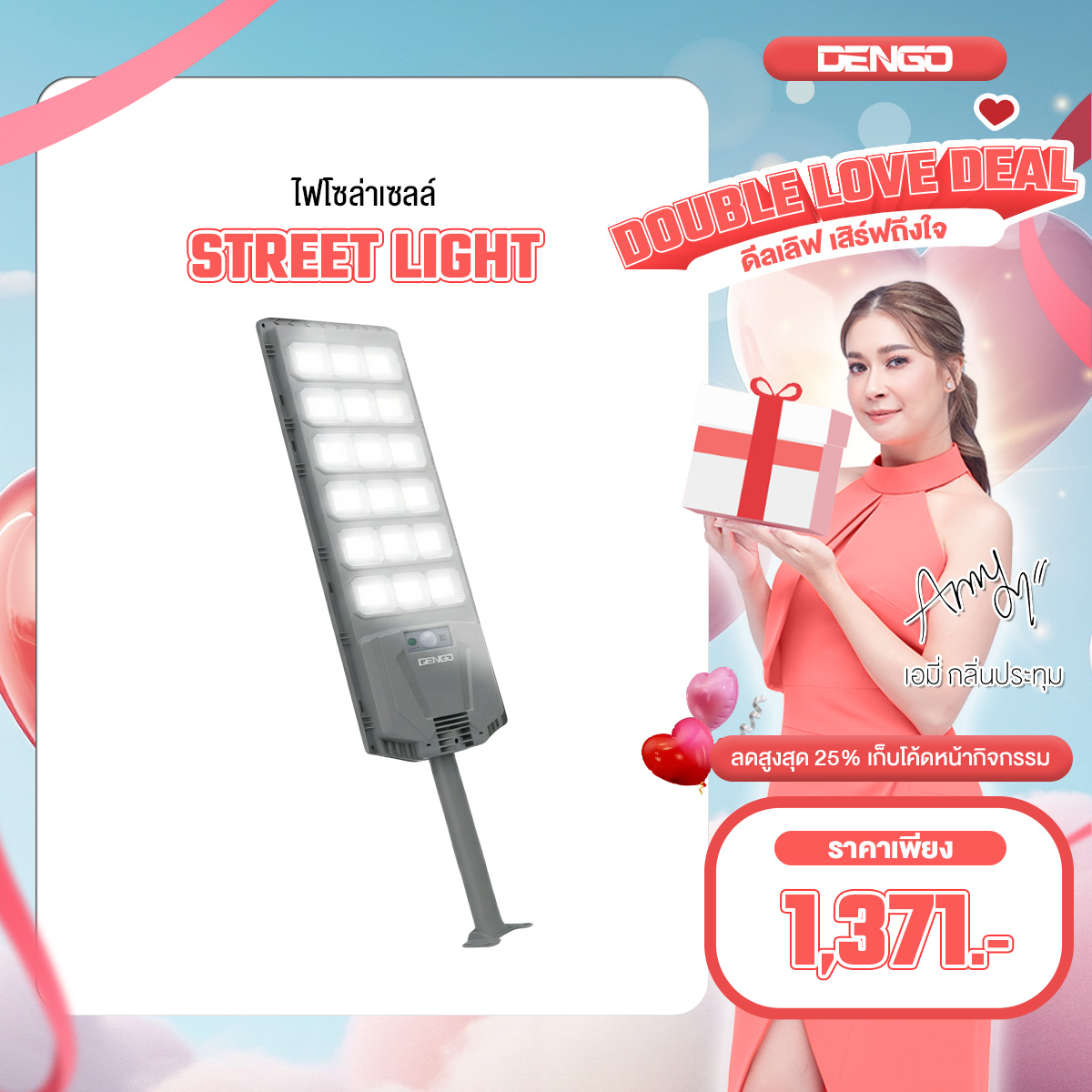 [Length: 106cm] Dengo Mega Street Light, Solar Cell Street Light, Waterproof Street Lamp, Long-Lasting Battery, Wide Illumination, 1 Year Warranty. ราคา 1,490 บาท*ส่งฟรี