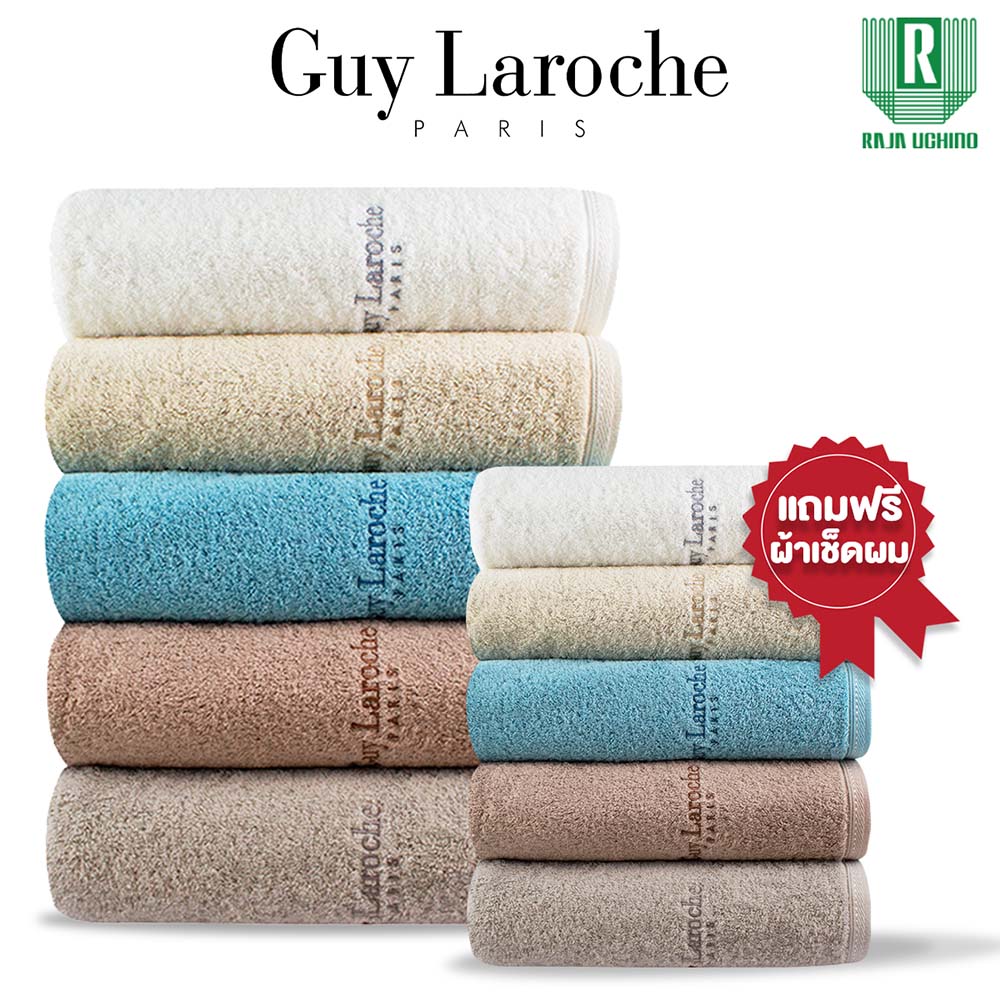 GUY LAROCHE Towel ผ้าขนหนูพรีเมี่ยม คอตตอน100% ใยยาวเส้นเล็กพิเศษ มีให้เลือกถึงไซสใหญ่พิเศษ [ TGC201 ] ราคา 950 บาท*ส่งฟรี