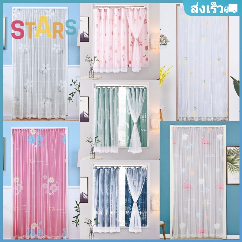 เลือกซื้อ ผ้าม่าน 👍STARS. ม่านกันยุง/แมลง สำเร็จรูปม่าน ม่านประตูกันยุง ม่านประตูตาข่ายกันยุง ผ้าม่านหน้าต่าง ผ้าม่าน ผ้าม่านประตู ราคาพิเศษ มีเก็บเงินปลายทาง