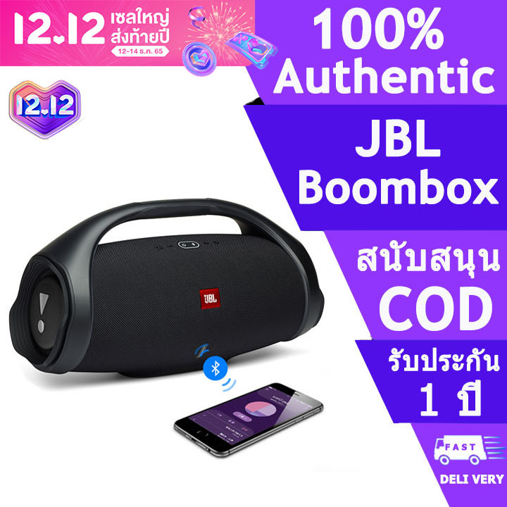 【12.12 โปรโมชั่น】ของแท้100% JBL_Boombox ลำโพงบลูทูธไร้สายแบบพกพากันน้ำแบบพกพาลำโพง ซับวูฟเฟอร์เสียงแบบพกพา รับประกัน 2 ปี