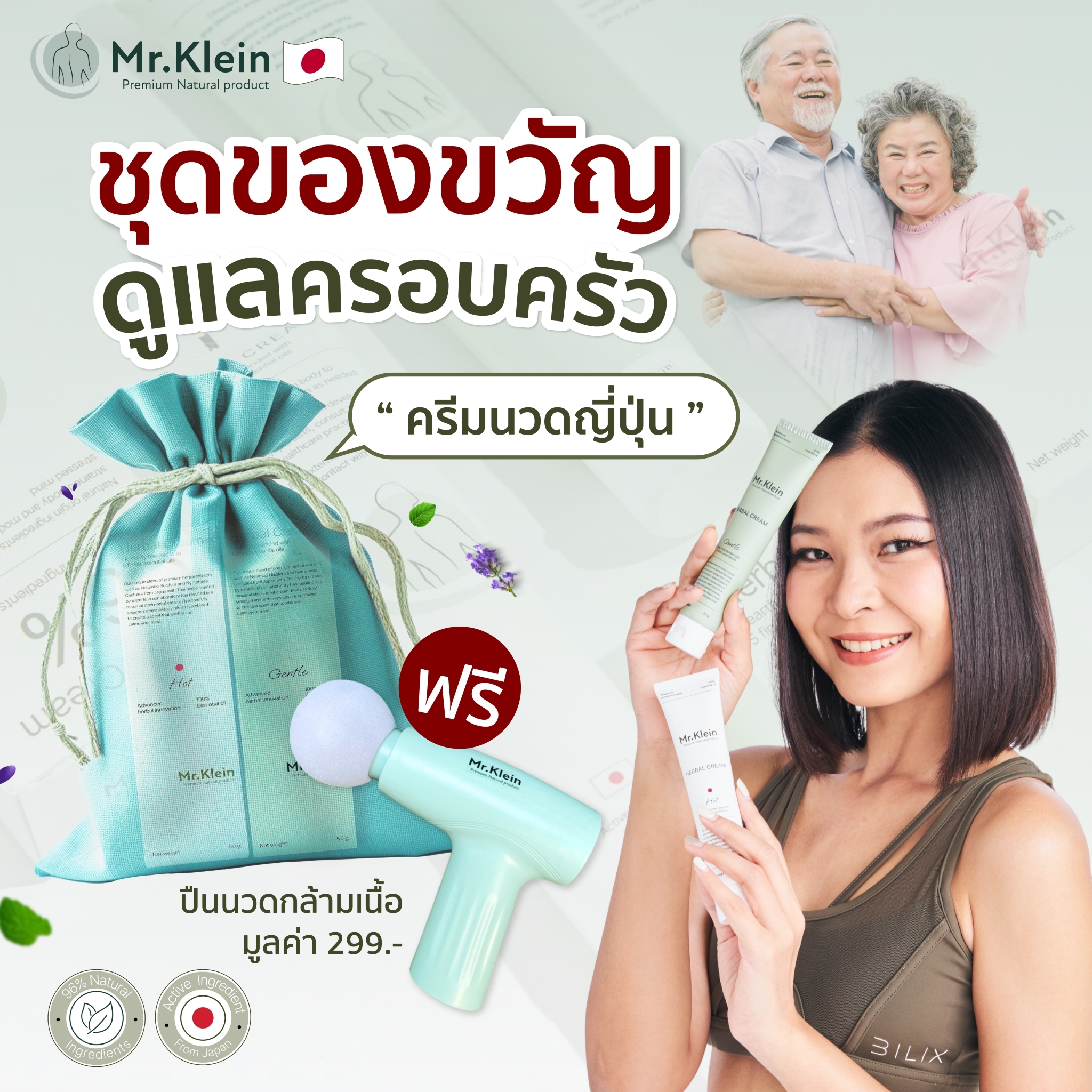 🔥ขายดีของฝากสงกรานต์ Set4 No.1 ครีมแก้ปวดปวดคอ คอบ่าไหล่ ปวดเข่า คลายกล้ามเนื้อ คลายเส้น ไม่แสบ รู้สึกดีขึ้นใน 5 นาที กลิ่นสปา 50 g. ราคา 990 บาท*ส่งฟรี