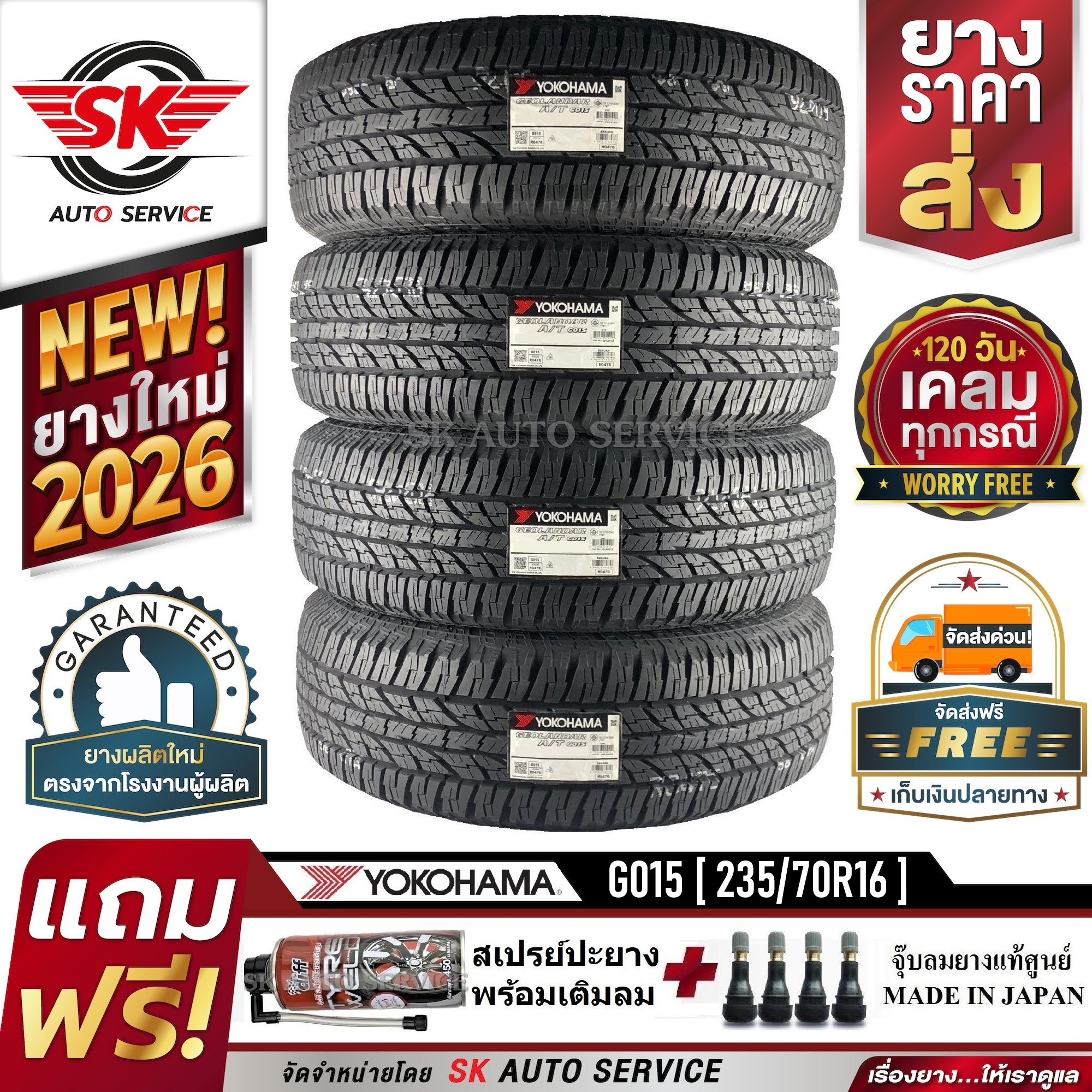 Yokohama Car Tires 235/70R16 (16 Inch Rims) White Letters, Model Geolandar A/T G015, 4 Tires (New, Year 2026) ราคา 19,360 บาท*ส่งฟรี