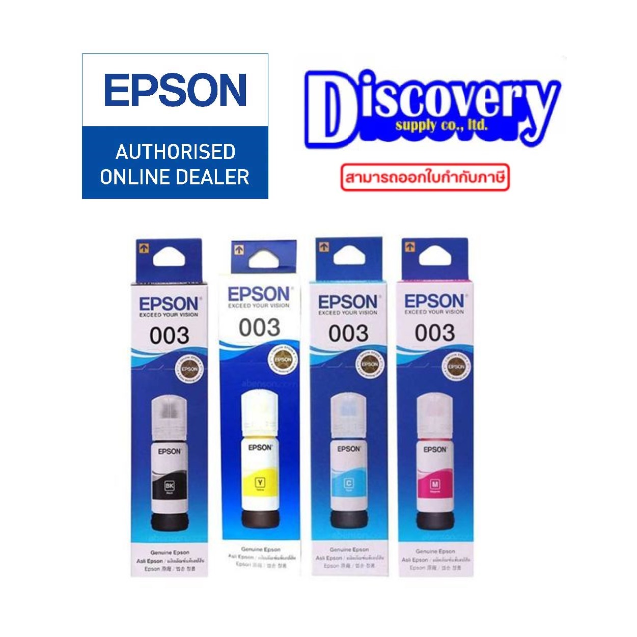 Epson 003 Ink Tank Bottle, Genuine Epson Refill Ink (T00V100-400) ราคา 266 บาท*ส่งฟรี