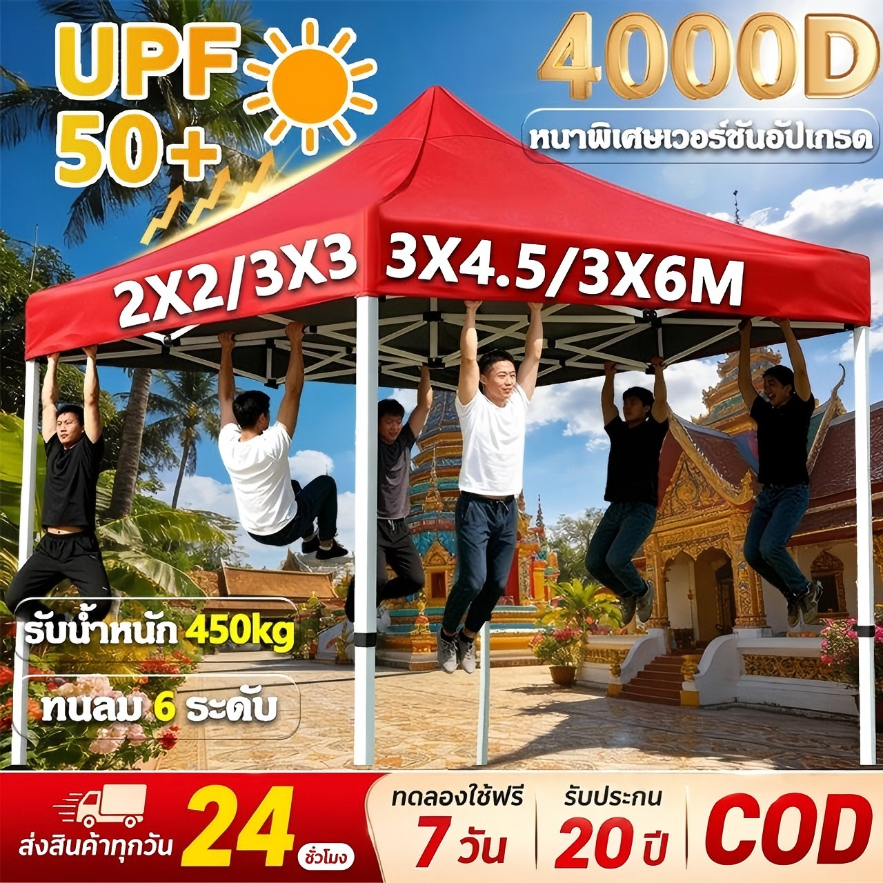 4000D Extra Thick Upgraded Version, Canvas Tent, Folding Tent 2*2M/2*3M/3*3M/3*4.5M/3*6M, Foldable Tent, Sales Tent, Tent Made from German Military Grade Materials, Tear Resistant, Wear Resistant, Prevents Oil Stains, Thick Canvas Fabric, Tent Fabric, Sal ราคา 257 บาท*ส่งฟรี