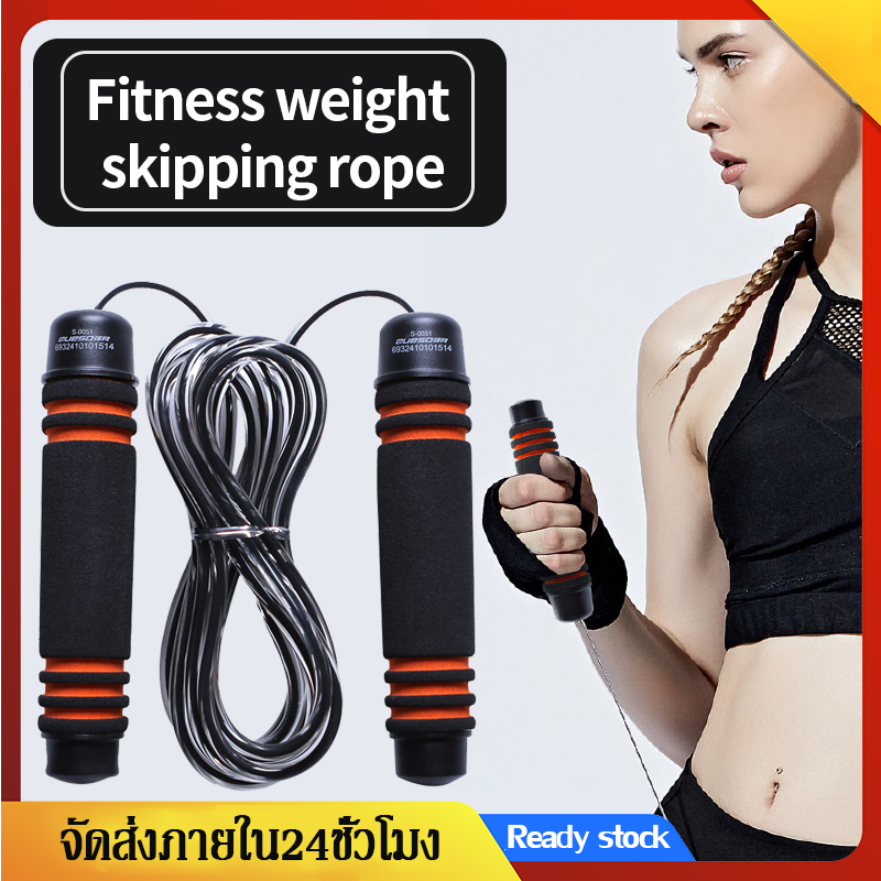 เชือกกระโดด ที่กระโดดเชือกSmart Jump Rope ที่กระโดดเชือก ด้ามจับบุนุ่มกระชับมือ สายเสริมความแข็งแรง สำหรับการออกกำลังกาย มวย เผาผลาญพลังงาน Skipping Rope Speed Skipping SP13