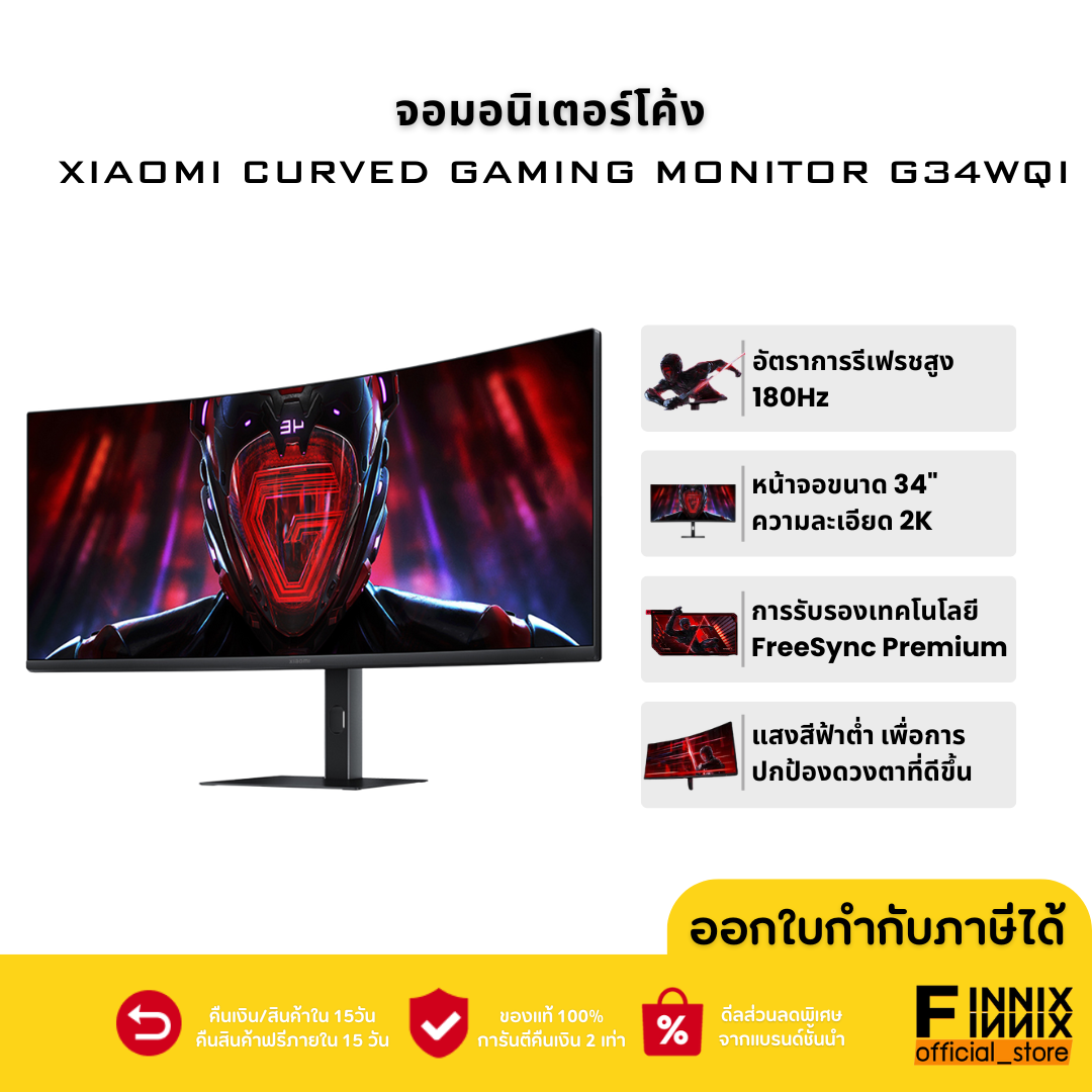 Xiaomi Curved Gaming Monitor G34WQi จอคอมพิวเตอร์ 2K จอโค้ง 34 นิ้ว ขนาด34นิ้ว 180Hz ประกันศูนย์ 3 ปี ราคา 9,790 บาท*ส่งฟรี