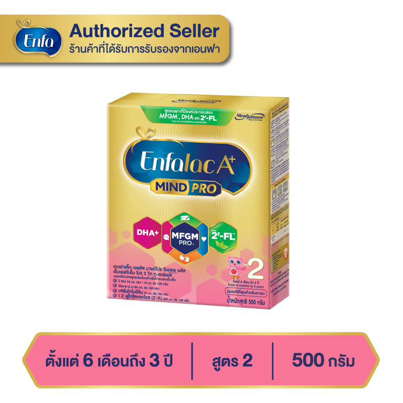 Enfalac เอนฟาแล็คส เอพลัส สูตร 2 นมผง สำหรับ เด็กแรกเกิด อายุ 6 เดือน - 3 ปี 500 ก. MG ราคา 404 บาท*ส่งฟรี