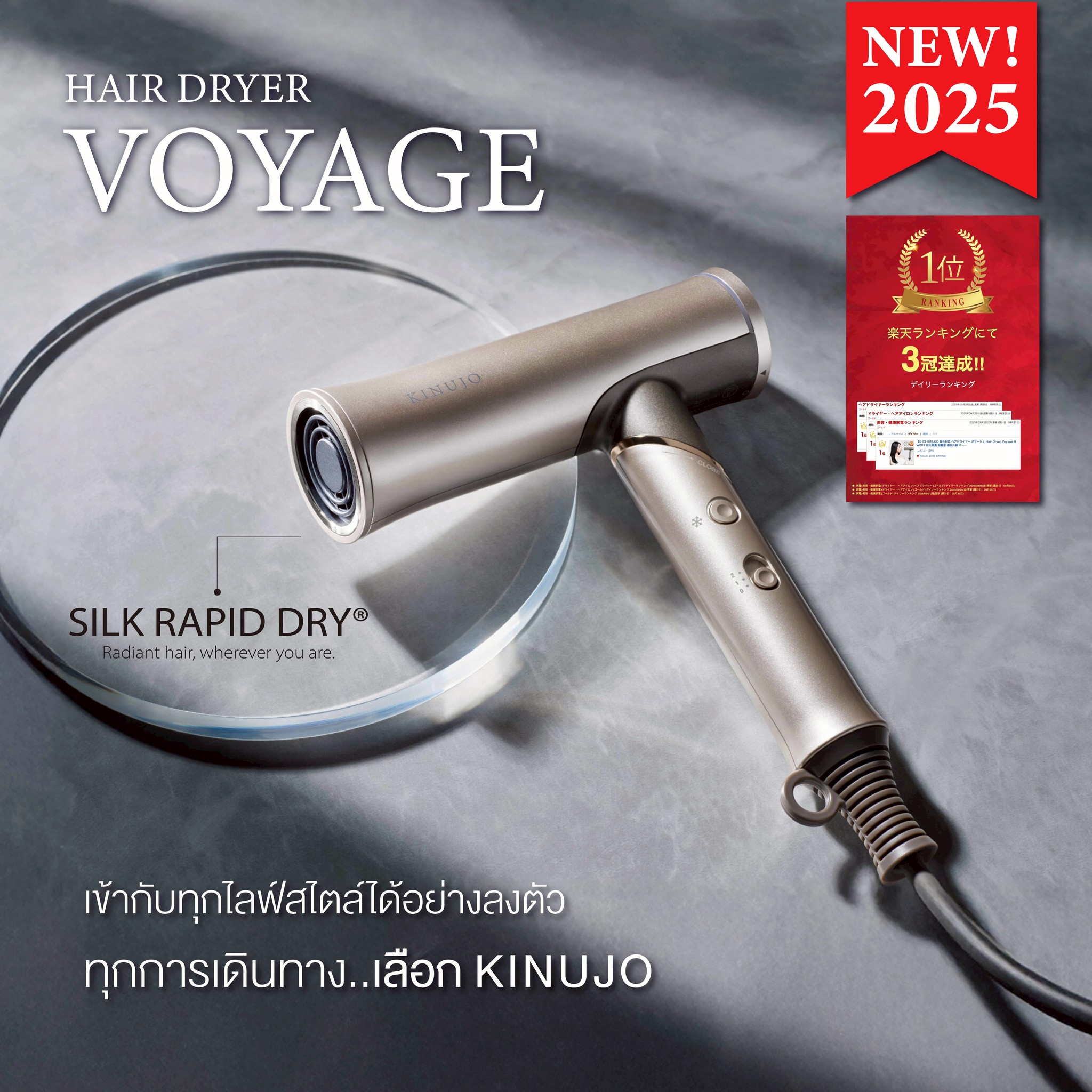 ขาย KINUJO ไดร์เป่าผม - ซื้อ ไดร์เป่าผม พร้อมส่วนลด ดีลราคาถูก
