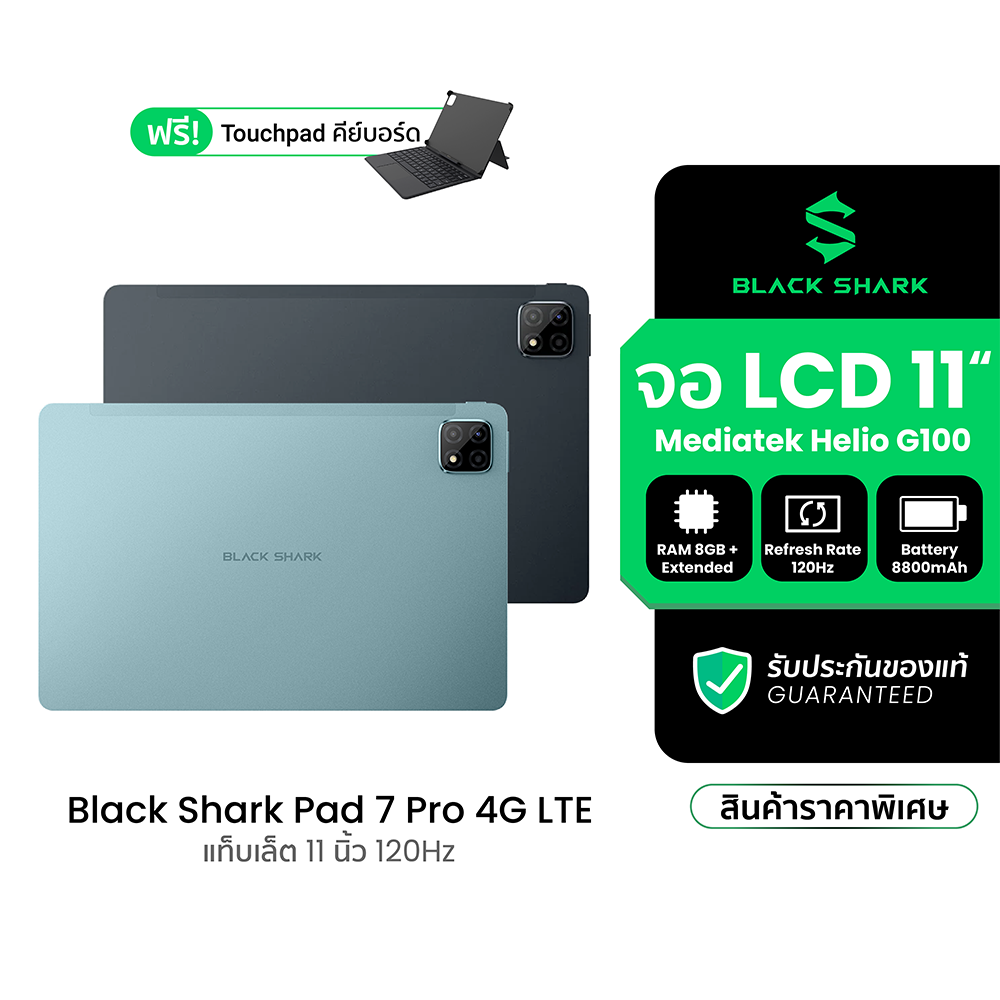 (Newarrival) Pre-Order Black Shark Pad 7 Pro 4g Lte (8/256Gb) Tablet 11 Inch 120Hz Helio G100 Battery 8800Mah Expandable Ram up to 1Tb -1Y ราคา 7,999 บาท*ส่งฟรี