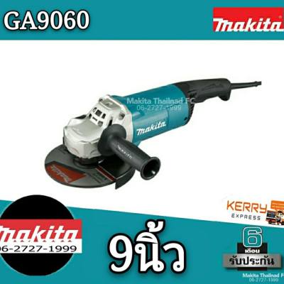 Makita GA9060 หินเจียร์9นิ้ว (ลูกหมู9นิ้ว)