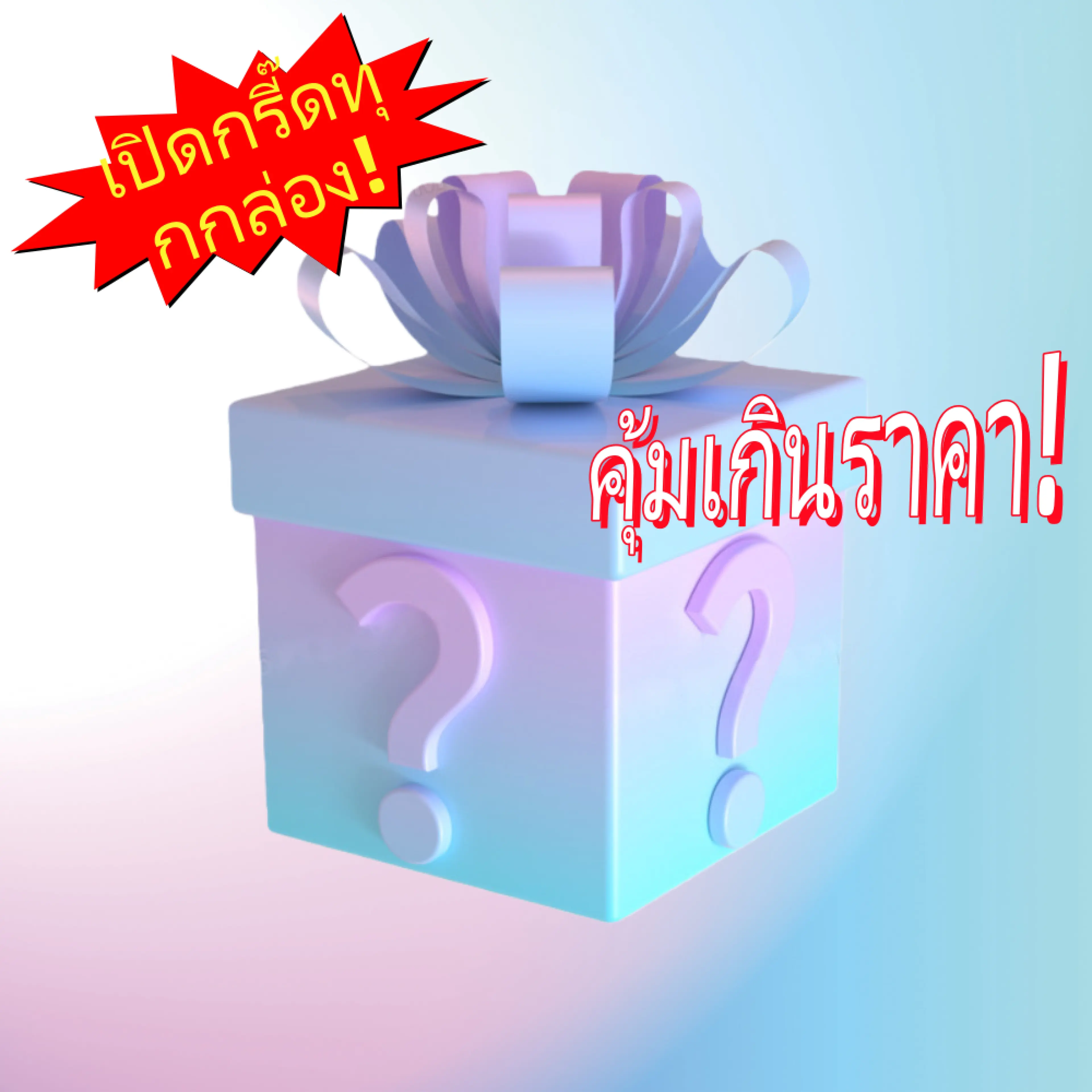 Fast Delivery【Secret Boxes in 4 Styles】 Random Items, Surprise Gifts, Boredom-Relief Boxes, Random Opening of Boxes, Toys, Household Items, Blind Box, Random Receipt of Premium Items. 💄   Cosmetics 👜   Bag 👙   Underwear 🎁   Surprise Gifts That Are Wor