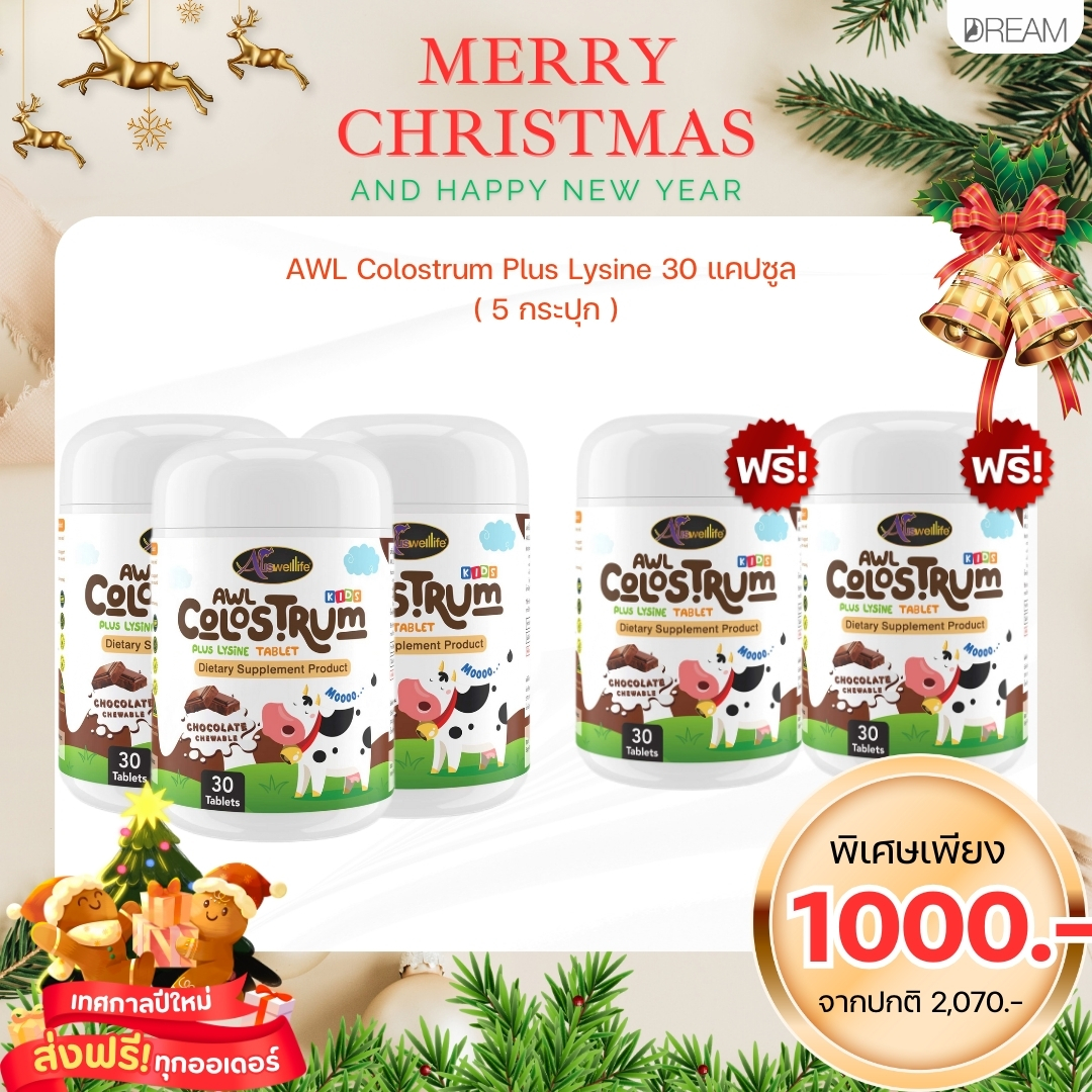 Colostrum+ Auswelllife [ส่งฟรี ของแท้ พร้อมส่ง] มีบัตรตัวแทน 100% ราคา 1,000 บาท*ส่งฟรี