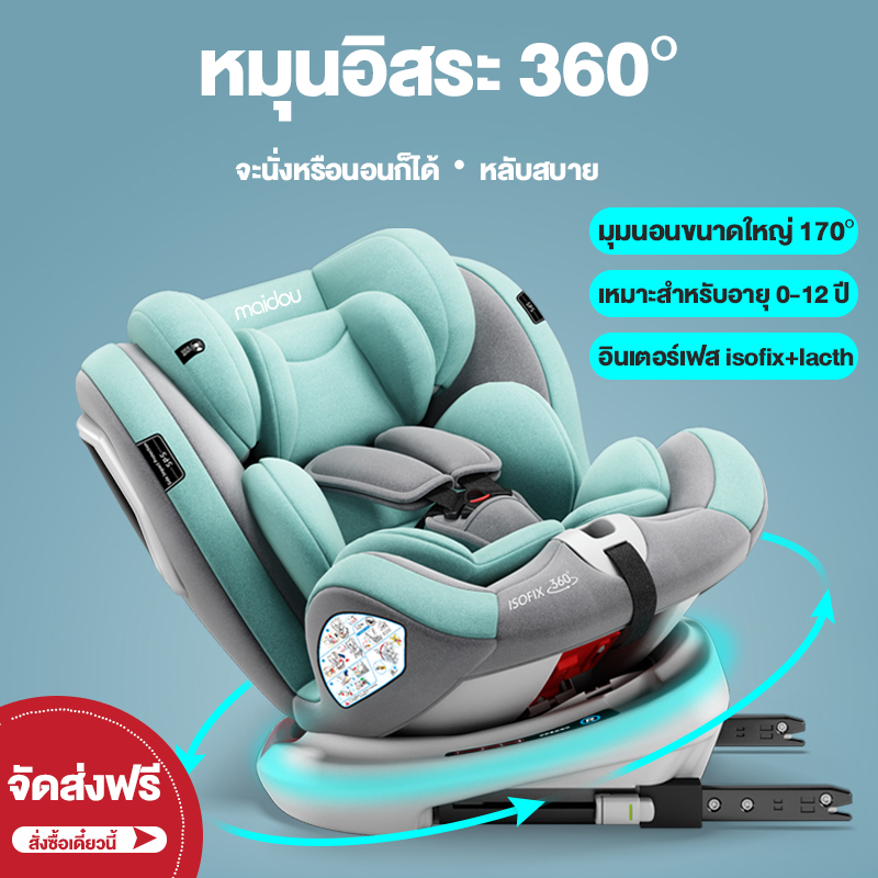 Car DC cat baby certificate double 3C /ECE suitable for child independent dtv-0-. year rotating 360 ° Inter fe S ISOFIX + lacth car DC top newborn padded car DC top Carseat newborn baby ราคา 2,999 บาท*ส่งฟรี