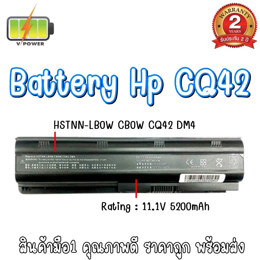 เกี่ยวกับ BATTERY HP CQ42-MU06 สำหรับ HP CQ32, CQ42, CQ43, CQ56, CQ62, CQ72, G32, G42, G56, G62, G72