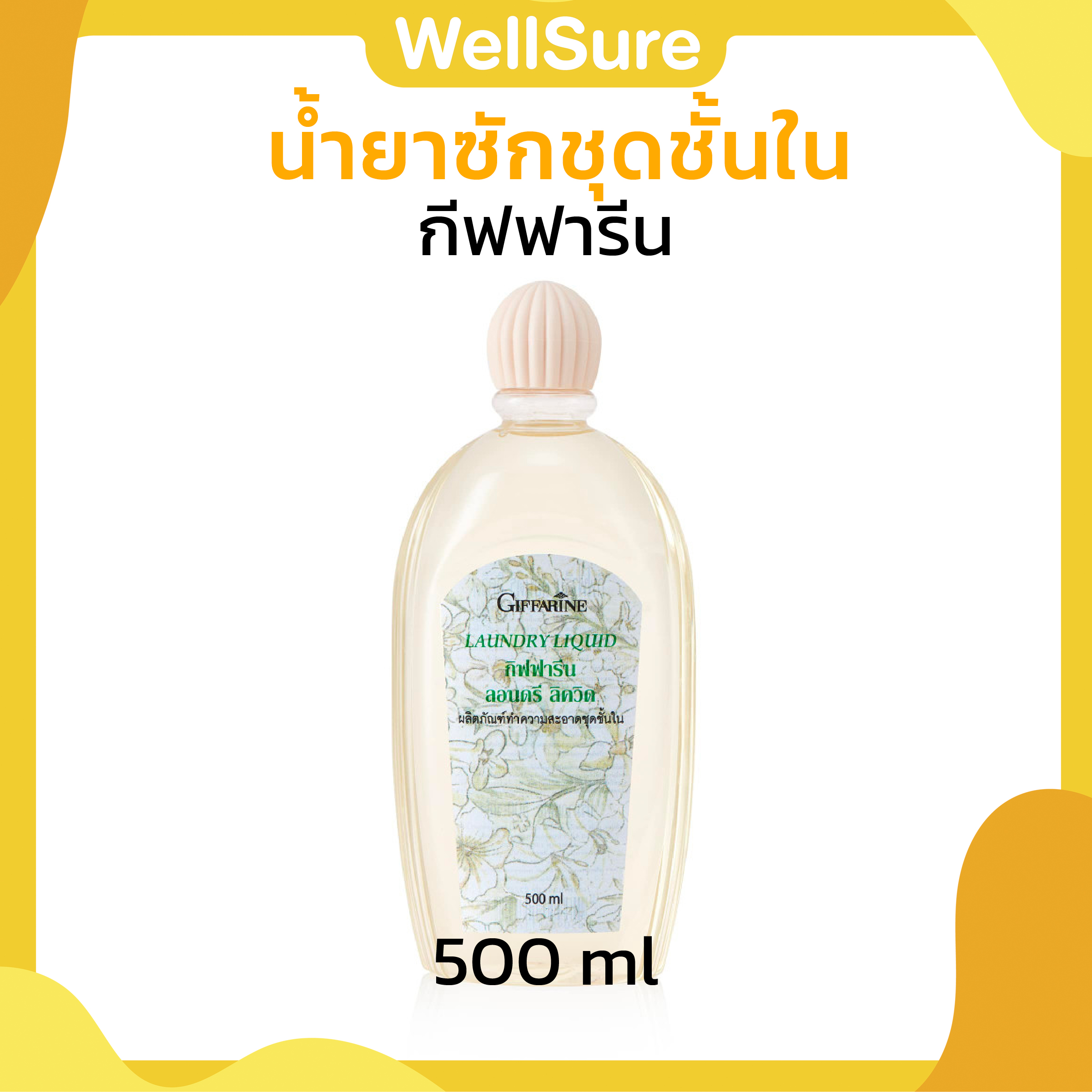 ส่งฟรี น้ำยาซักชุดชั้นใน กิฟฟารีน ผลิตภัณฑ์ทำความสะอาดชุดชั้นใน และแพรพรรณ สูตรคลาสสิค ลอนดรี ลิควิด Giffarine ราคา 137 บาท*ส่งฟรี