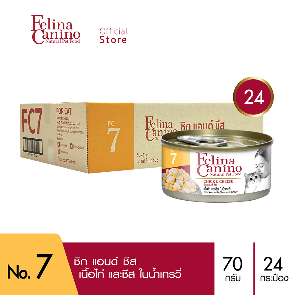 Felina Canino (อาหารสำหรับแมว) : No. 7 Chick and Cheese (เนื้อไก่ และชีส ในน้ำเกรวี่) 70g. แพค 24 กระป๋อง ราคา 720 บาท*ส่งฟรี