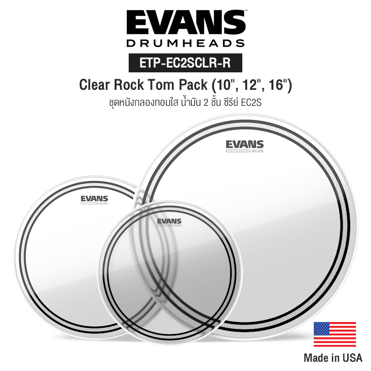 Evans™ ETP-EC2SCLR-R ชุดหนังกลองทอม 10"/12"/16" น้ำมันใส 2 ชั้น หนา 7+7 มิล มีเทคโนโลยี Sound Shaping ** Made in USA ** ราคา 1,990 บาท*ส่งฟรี