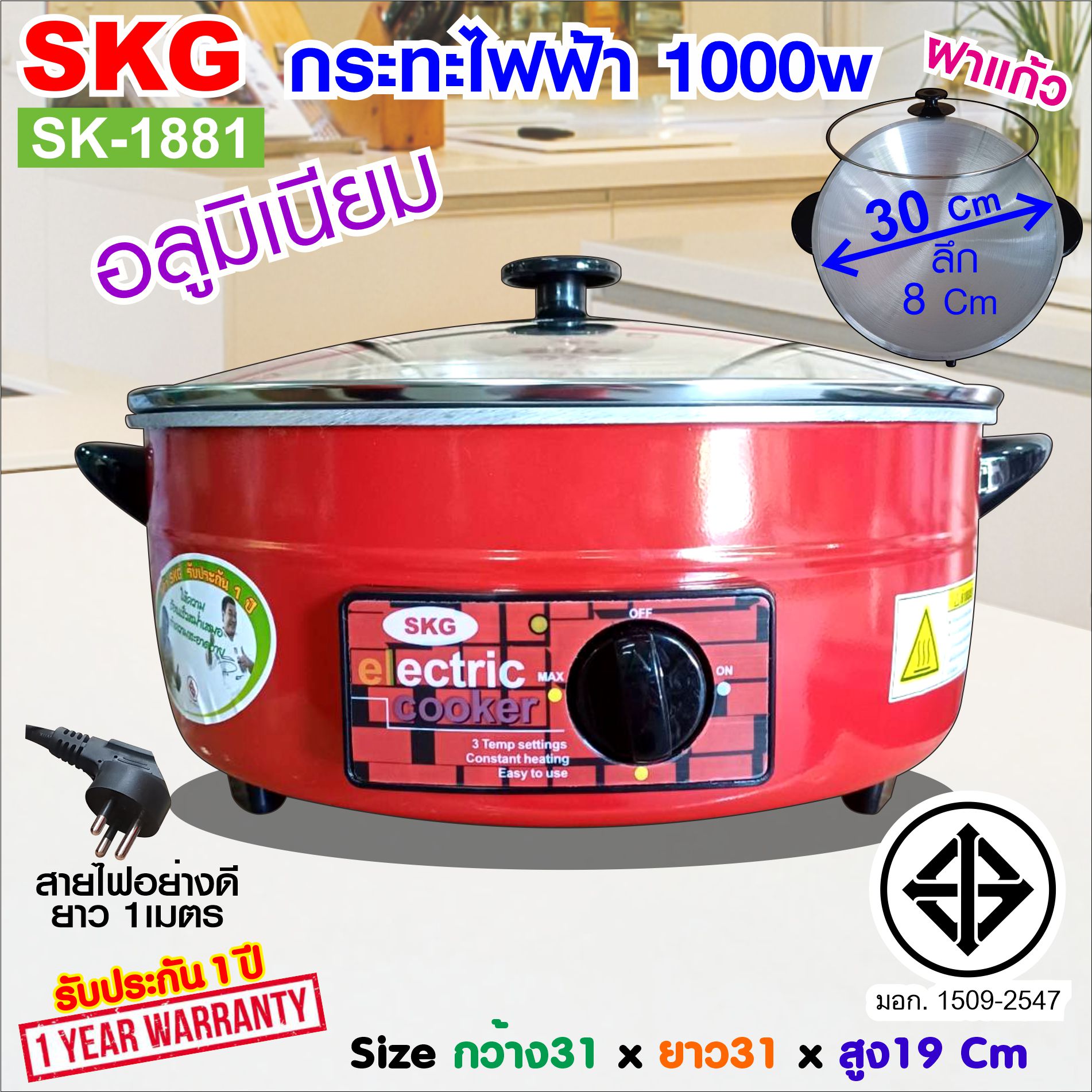 SKG กระทะไฟฟ้า อเนกประสงค์ 12นิ้ว 1000w รุ่น SK-1881 (สีแดง อลูมิเนียม ฝาใส) ราคา 438 บาท*ส่งฟรี