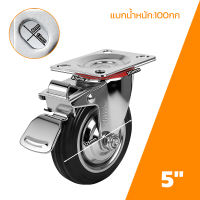 MUSCLE COW ล้อรถเข็น ล้อหมุน 360° ล้ออุตสาหกรรม 3 4 5 นิ้ว รับน้ำหนักได้สูง ล้อมีเบรคและไม่มีเบรค ลูกล้อเงียบ แข็งแรง ทนทาน