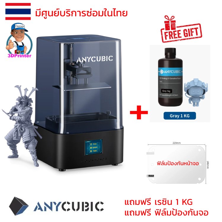 Anycubic Photon MONO 2 การพิมพ์ 3D ความเร็วสูง6.6 "4K + โมโนโครมจอแอลซีดีเครื่องพิมพ์3D เรซิน165*143*89มม. ขนาดการพิมพ์ ฟรีของแถม 1Kgและ screen protect ราคา 9,900 บาท*ส่งฟรี