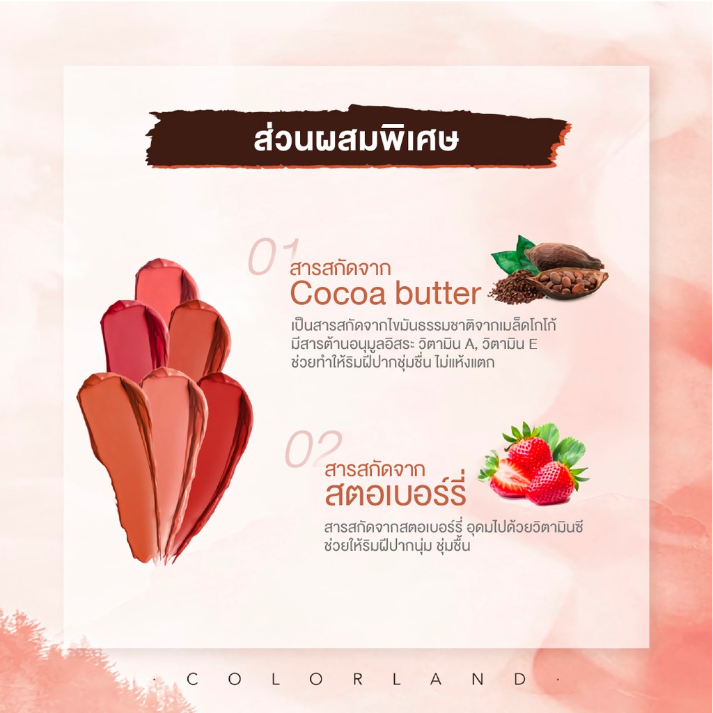 YOU Colorland Powder Mousse Lip Stain 3.2g ลิปมูสเนื้อบางเบา เกลี่ยง่าย ไม่ตกร่อง ลิปติดทน ลิปปากชุ่มชื้น ลิปมูส 4 YOU Colorland Powder Mousse Lip Stain 3.2g ลิปมูสเนื้อบางเบา เกลี่ยง่าย ไม่ตกร่อง ลิปติดทน ลิปปากชุ่มชื้น ลิปมูส 7171185d9bf7b557561efc4fb0bfc02f