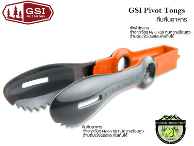 GSI Pivot Tongs คีมคีบอาหาร