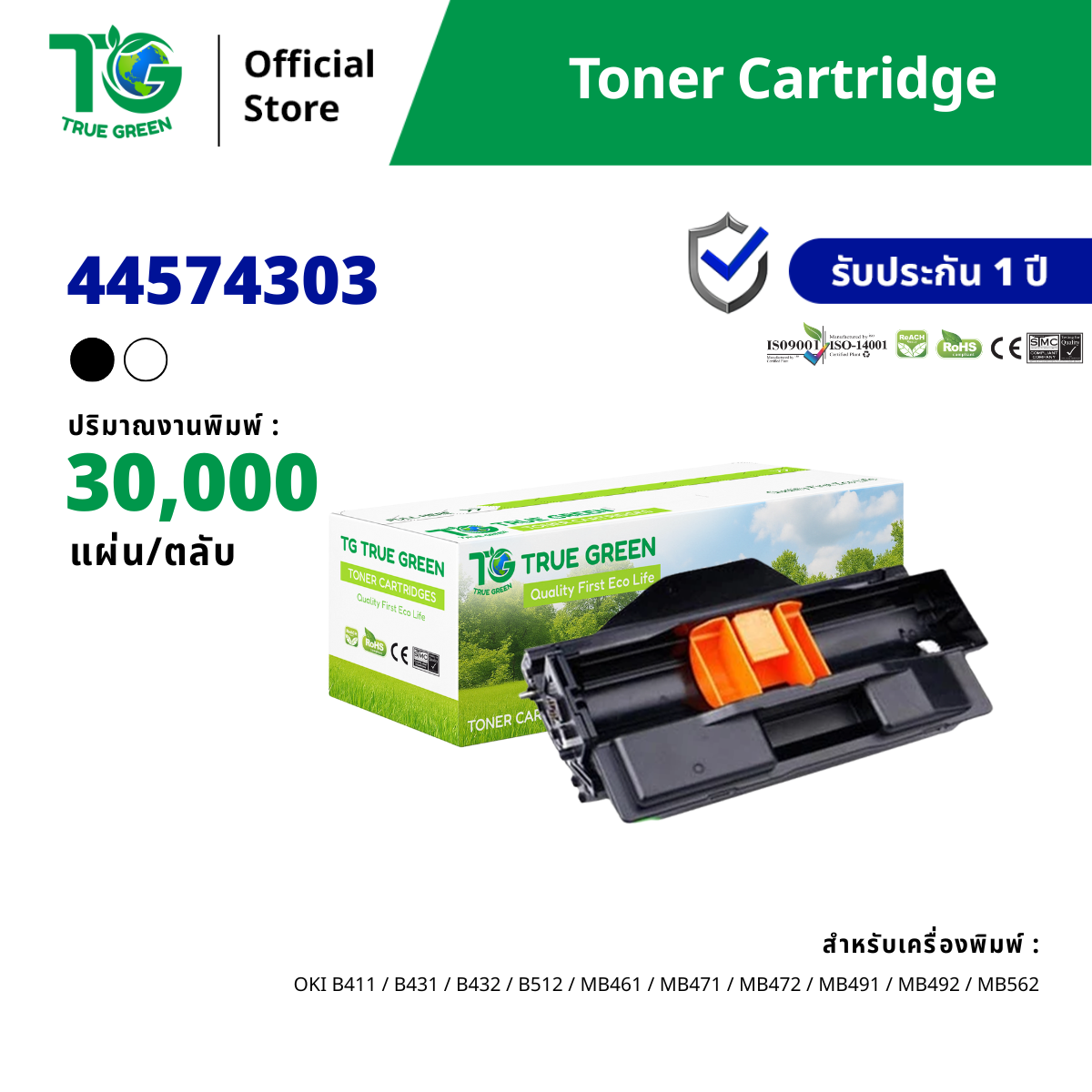44574303 Drum Unit Drum Cartridge Set for Oki B411, B412, B431, B432, B512, Mb461, Mb471, Mb472, Mb491, Mb492, Mb562 ราคา 2,319 บาท*ส่งฟรี