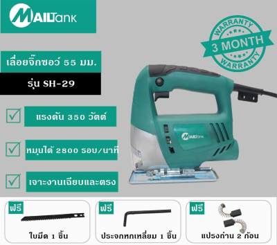 ดูภาพ เลื่อยจิ๊กซอว Milltec350วัตต์ รุ่น SH-29 (สีฟ้า) เพิ่มเติม เลื่อยจิ๊กซอว Milltec350วัตต์ รุ่น SH-29 (สีฟ้า)