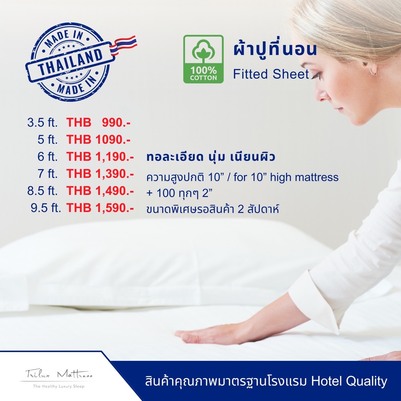 corner bed sheets 6ft. Cotton 100% ราคา 1,190 บาท*ส่งฟรี