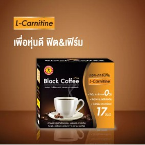 naturegift coffee 21 plus l carnitine NatureGift Coffee 21 Plus L-Carnitine เนเจอร์กิฟ คอฟฟี่ 21 พลัส  กาแฟปรุงสำเร็จชนิดผง ผสม แอล-คาร์นิทีน 13.5g x 10ซอง (2กล่อง)