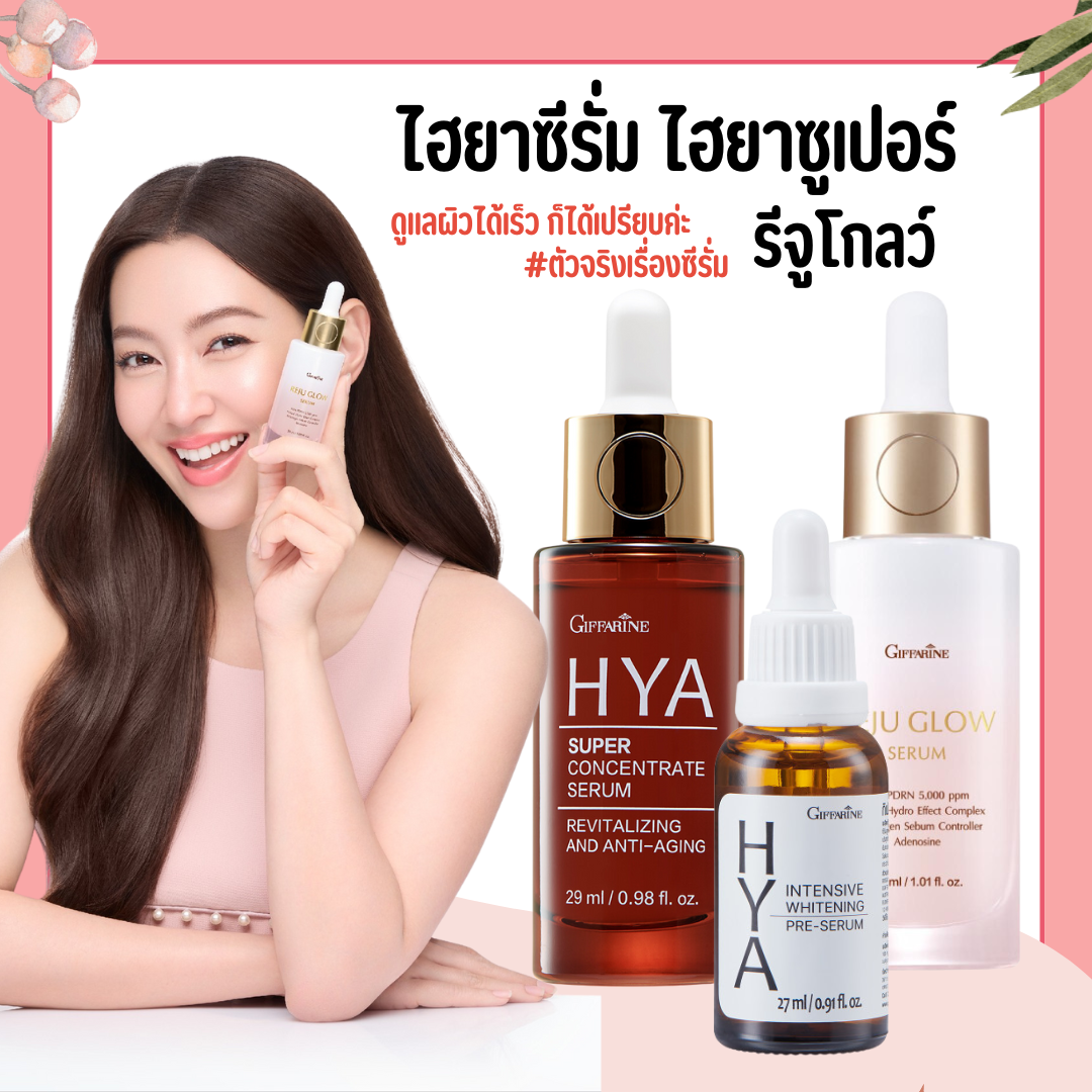 Hyadyanifrine richuri gold rush pdrn 5000 ppm Super ราคา 364 บาท*ส่งฟรี