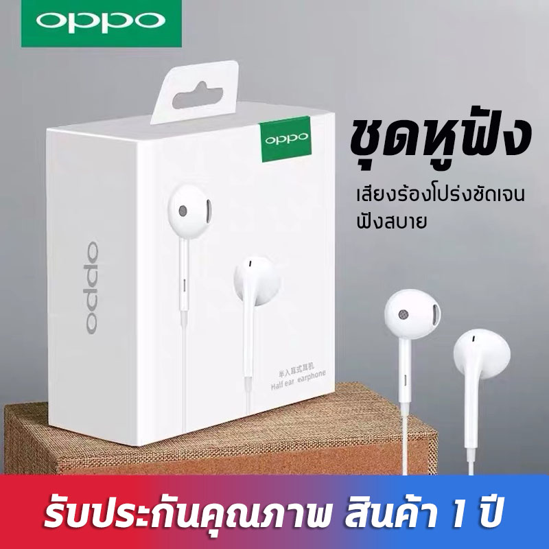 หูฟัง OPPO หูฟัง ออปโป้ MH-135 ใช้ได้กับทุกรุ่น คุณภาพดี พร้อมกล่อง หูฟังเอียร์บัด Headphones3.5mm