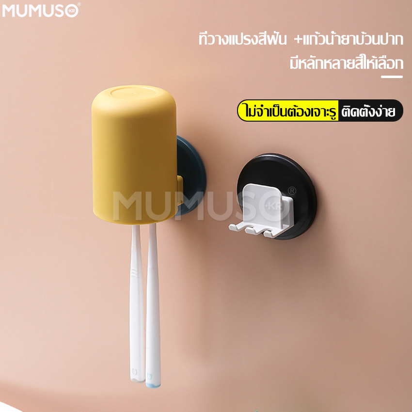 Toothbrush holder toothbrush holder wall-mounted toothbrush holder tumbler holder wall-mounted toothbrush holder tumbler set toothbrush holder storage ราคา 39 บาท*ส่งฟรี