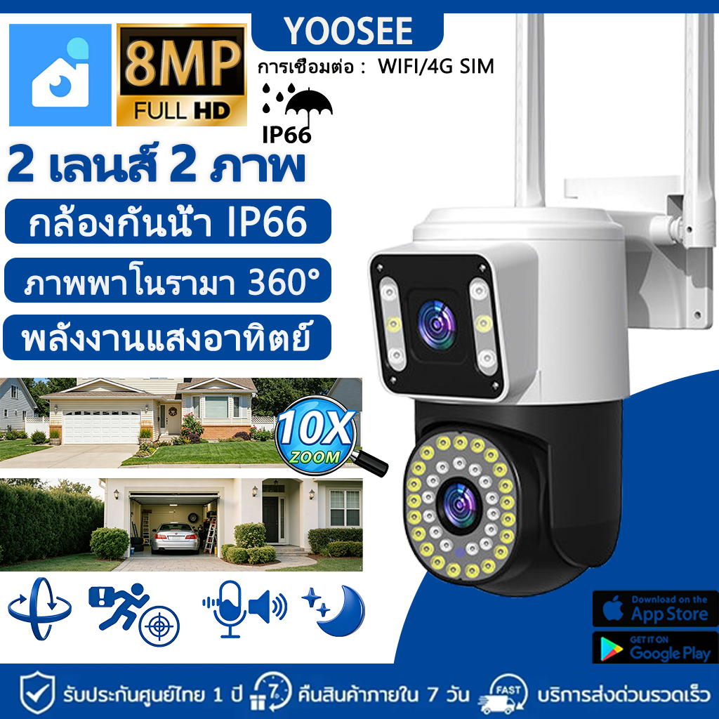 Buy 1 Get 1 Free Yoosee Cctv Camera, Dual Screen, 2 Cameras, Waterproof Ip66, Wireless Cctv Camera, Full Hd 8Mp, Night Vision in Color, 360 Rotating Cctv Camera. ° Outdoors, Protection from Rain and Sun. ราคา 509 บาท*ส่งฟรี
