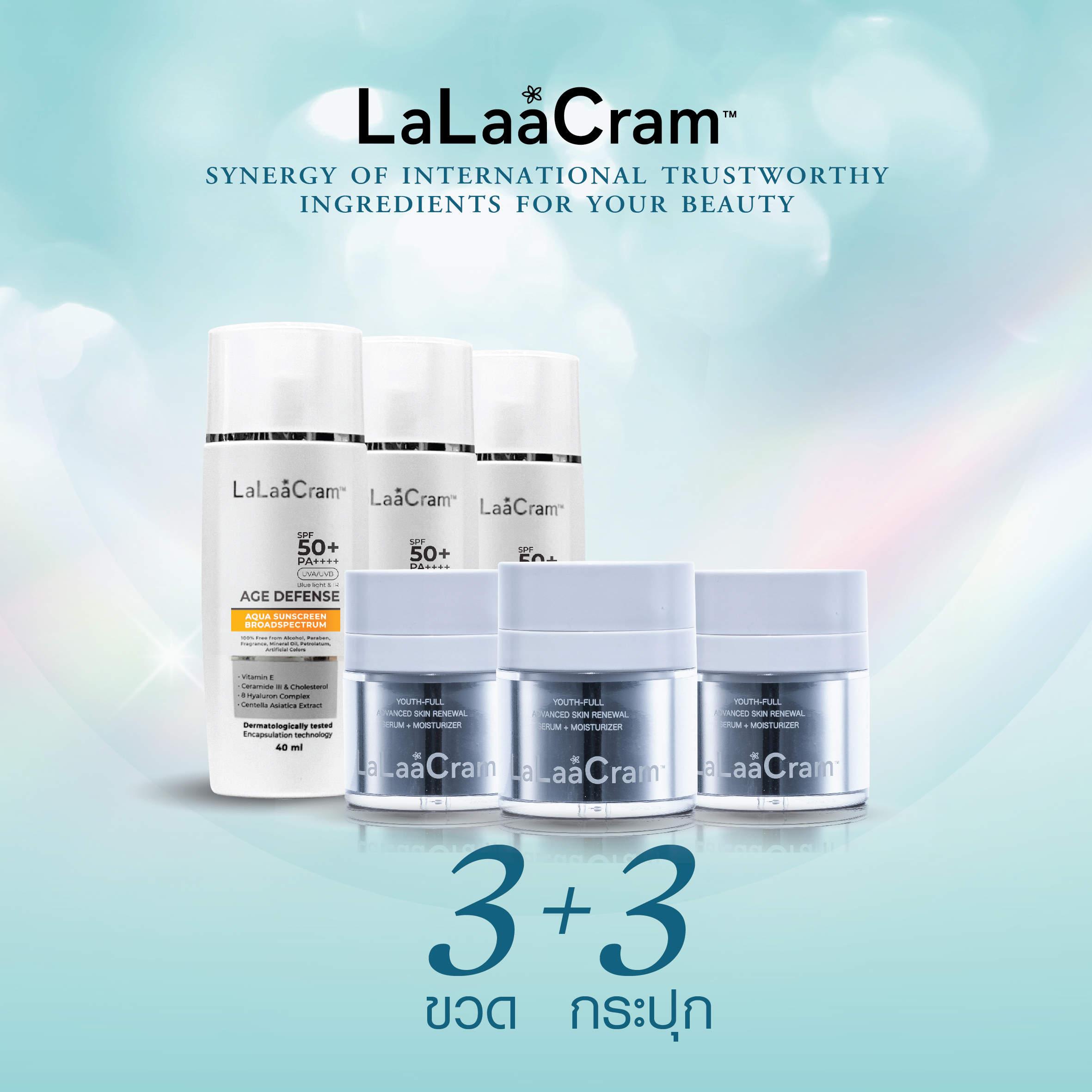 LaLaaCram SERUM + MOISTURIZER, 30ml x 3 bottles & Anti-Aging Sunscreen SPF50+ PA++++ 40ml x 3 bottles ราคา 6,450 บาท*ส่งฟรี