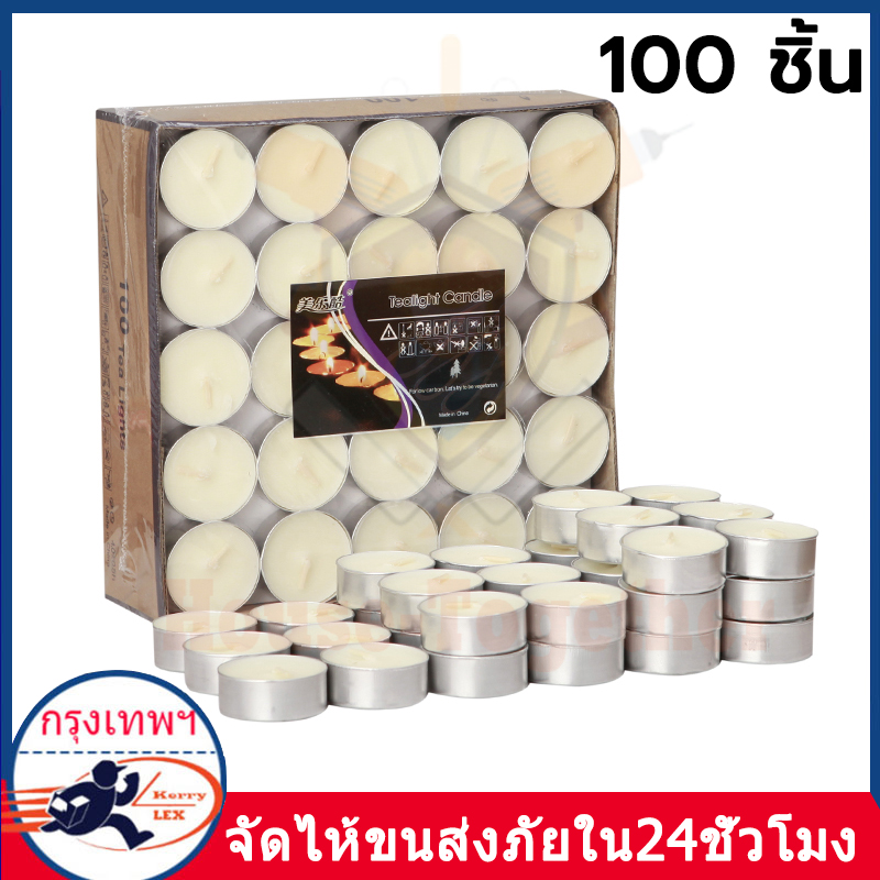 （3.5x1cm）เทียนทีไลท์ GLIMMA ทีไลท์ 100 ชิ้น เทียนไข เทียนถ้วย เทียนประดับ ไร้กลิ่น จุดนาน 4ชม.