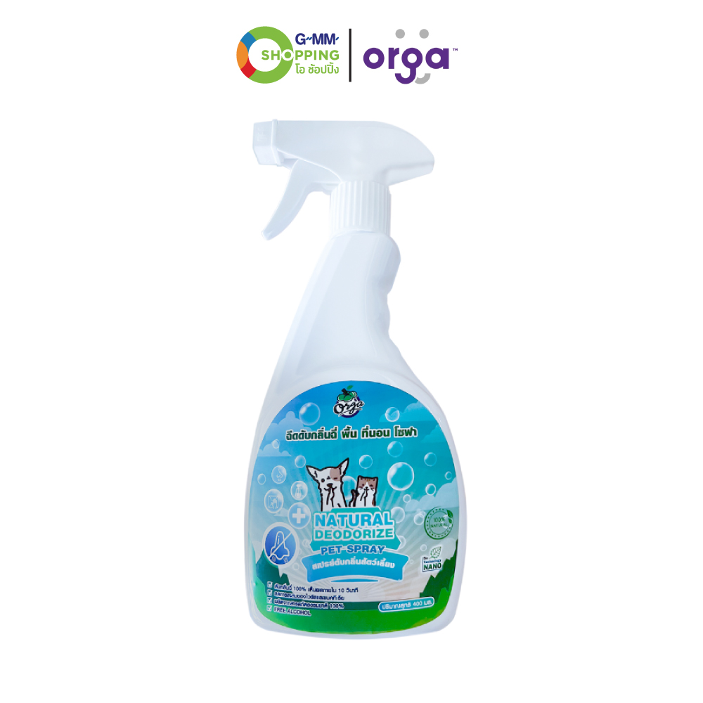 Orga plus ออร์ก้า พลัส สเปรย์ดับกลิ่น สำหรับภายในบ้าน 500 มล. #130330 ราคา 250 บาท*ส่งฟรี