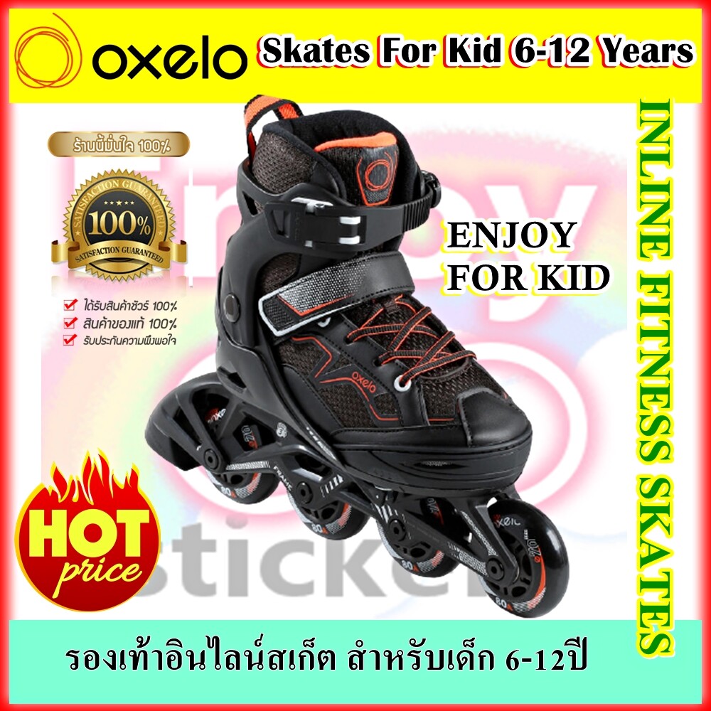 รองเท้าสเก็ตเด็ก OXELO  รองเท้าอินไลน์สเก็ต โรเลอร์สเก็ตสำหรับเด็ก 6-12 ปี  SKATES For Kids Roller Skate SKATES OXELO NEW ULTRAFIT 3