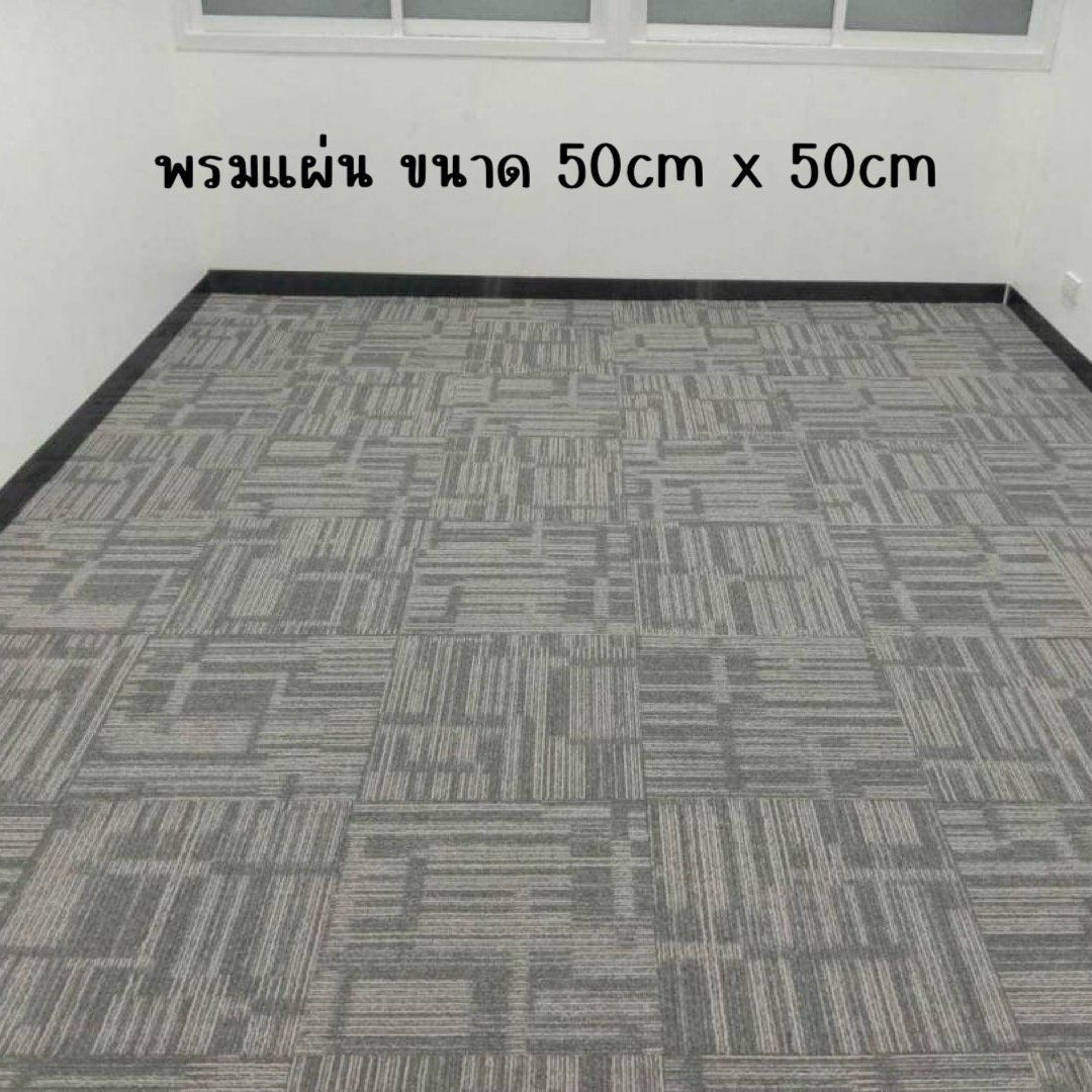 Tapaz 02 Carpet Tiles 50x50 For Office Commercial Areas (Light Grey Colour) ราคา 3,531 บาท*ส่งฟรี