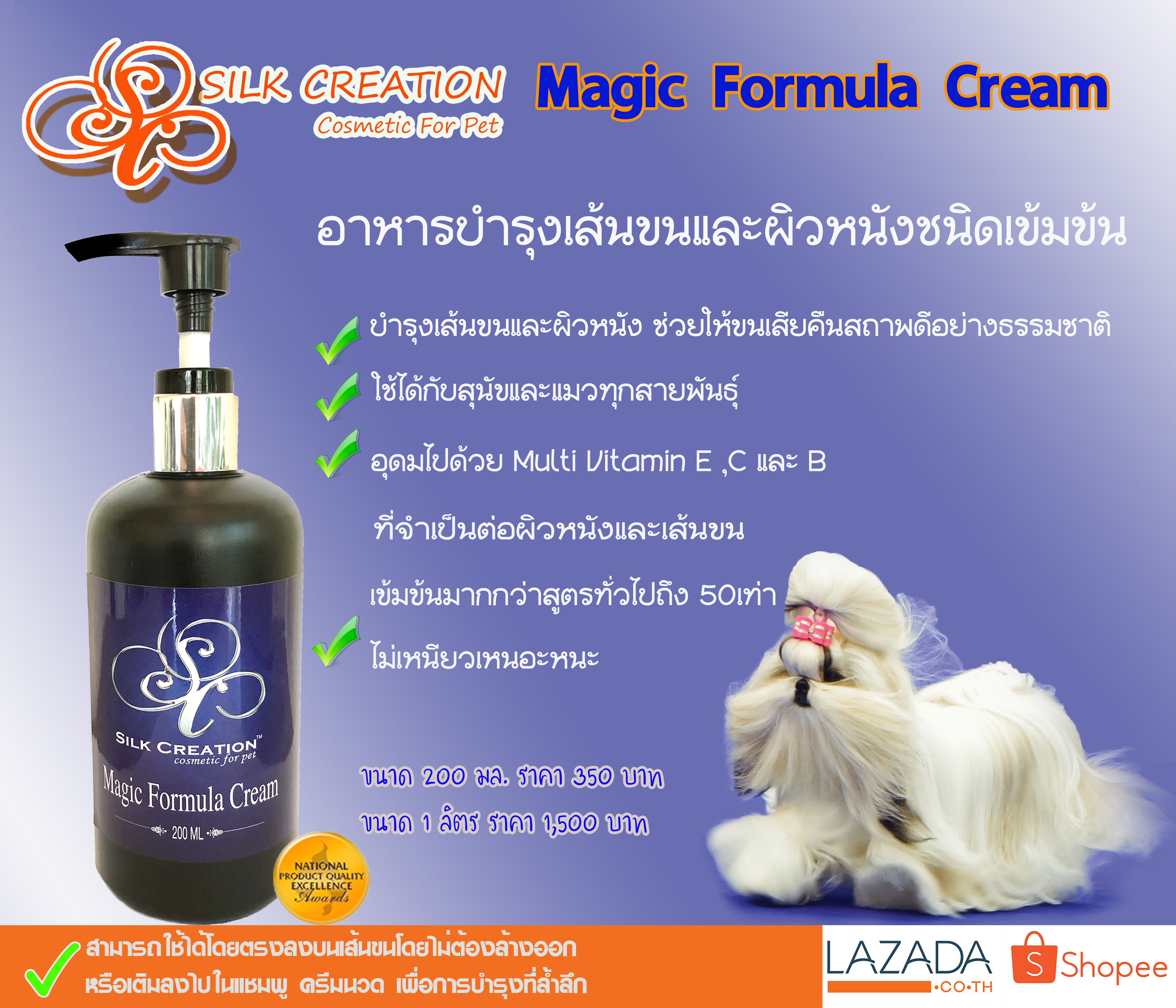 Silk creation dog outlet shampoo