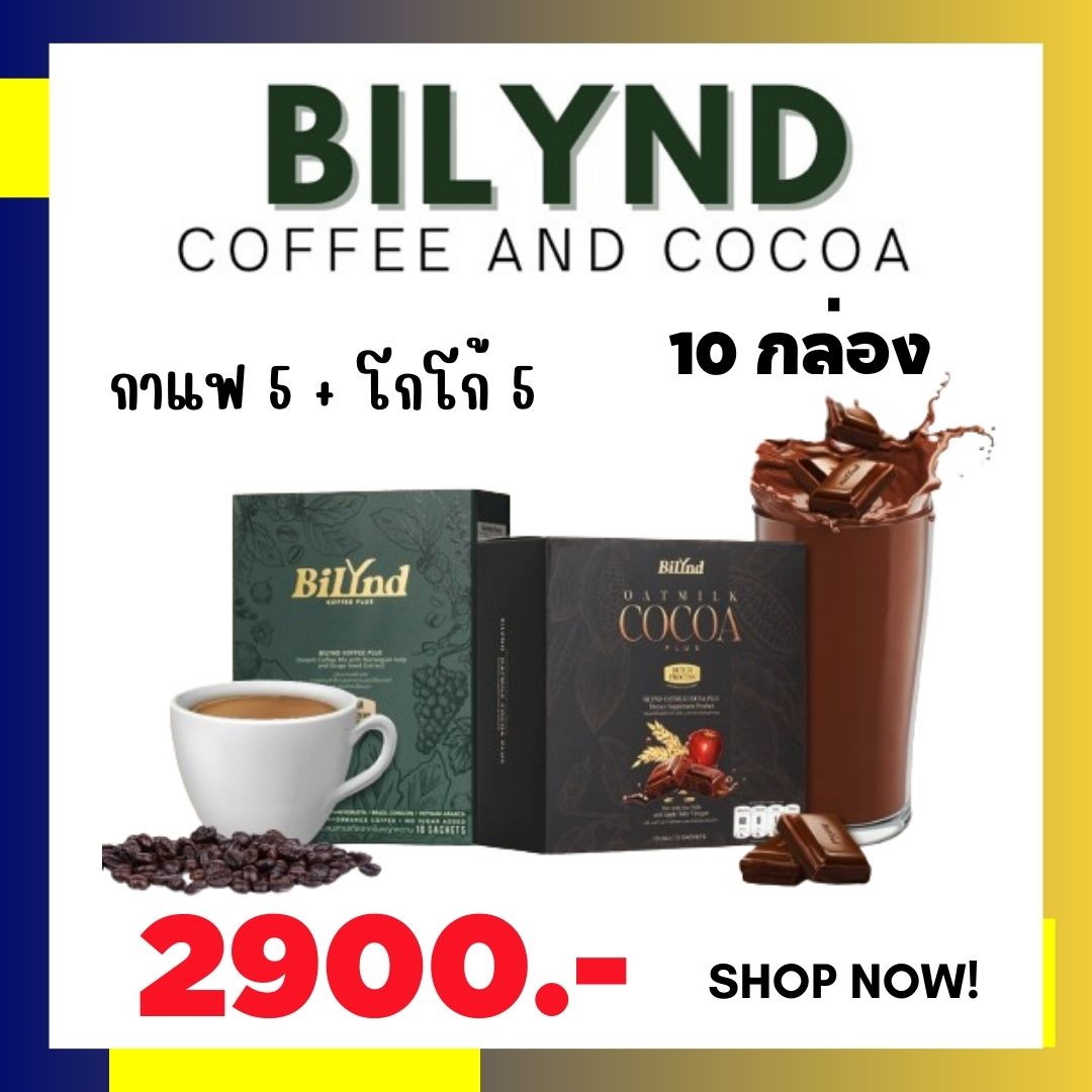 Free shipping new formula bilynd Koffee, bilinde coffee, healthy stevia, bilynd Coco, cocoa, bilinde, formula, stevia, match 10 boxes ราคา 2,900 บาท*ส่งฟรี