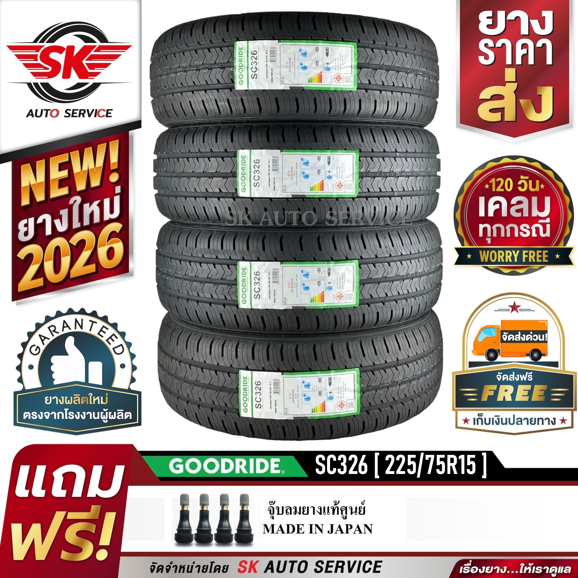 Goodride Car Tires (Thai Brand Tires) 225/75R15 (15 Inch Rims) Model Sc326 4 Pieces (New Tires Year 2026) ราคา 9,950 บาท*ส่งฟรี