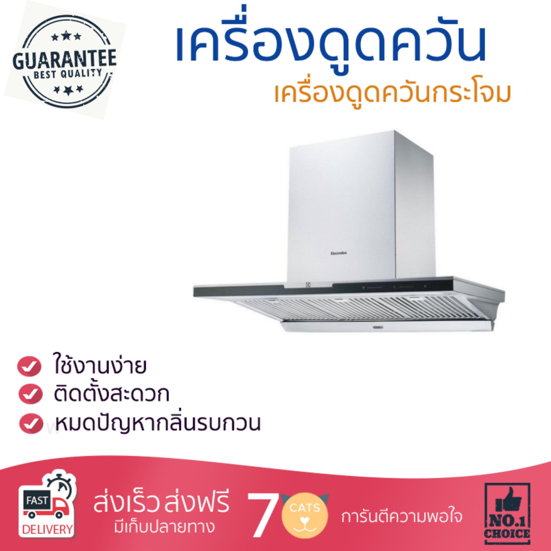 เครื่องดูดควันอาหาร รุ่นใหม่ล่าสุด เครื่องดูดควัน กระโจม ELECTROLUX EFC926SA 90CM ออกแบบมาอย่างดี กำลังดูดสูง ดูดกลิ่นได้หมด เสียงเบา ทำงานเงียบ HOOD STANDARD จัดส่งฟรีทั่วประเทศ - ยี่ห้อ Sprint ราคา 25,985 บาท*ส่งฟรี